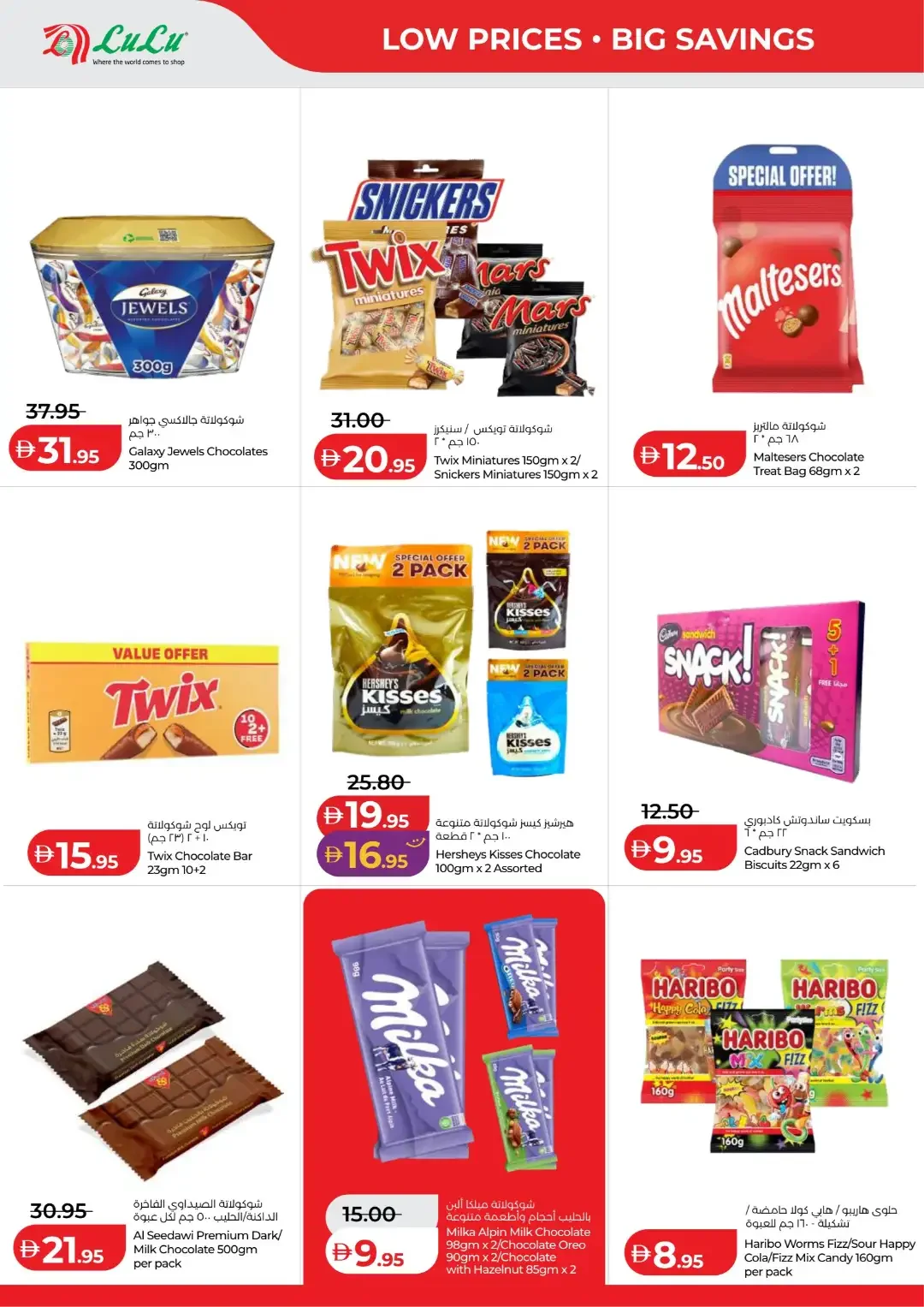 LuLu Savers Deals | Abu Dhabi & Al Ain Offers page 6