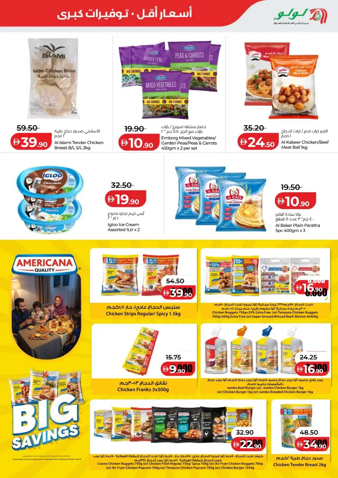 LuLu Savers Deals | Abu Dhabi & Al Ain Offers page 17