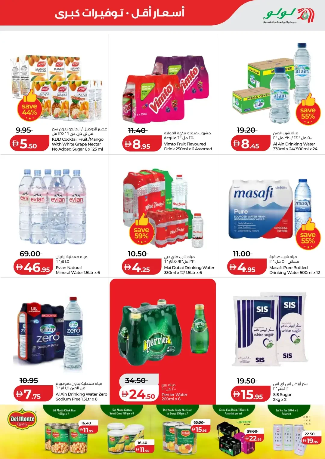LuLu Savers Deals | Abu Dhabi & Al Ain Offers page 11