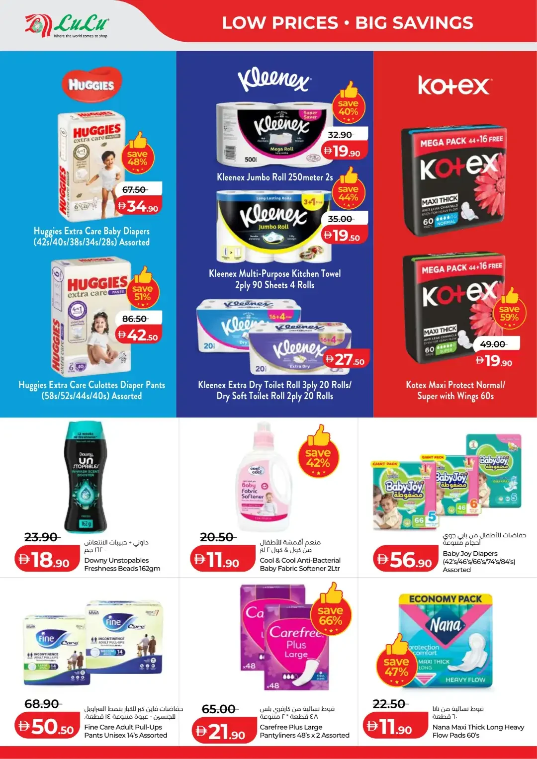 LuLu Savers Deals | Abu Dhabi & Al Ain Offers page 28