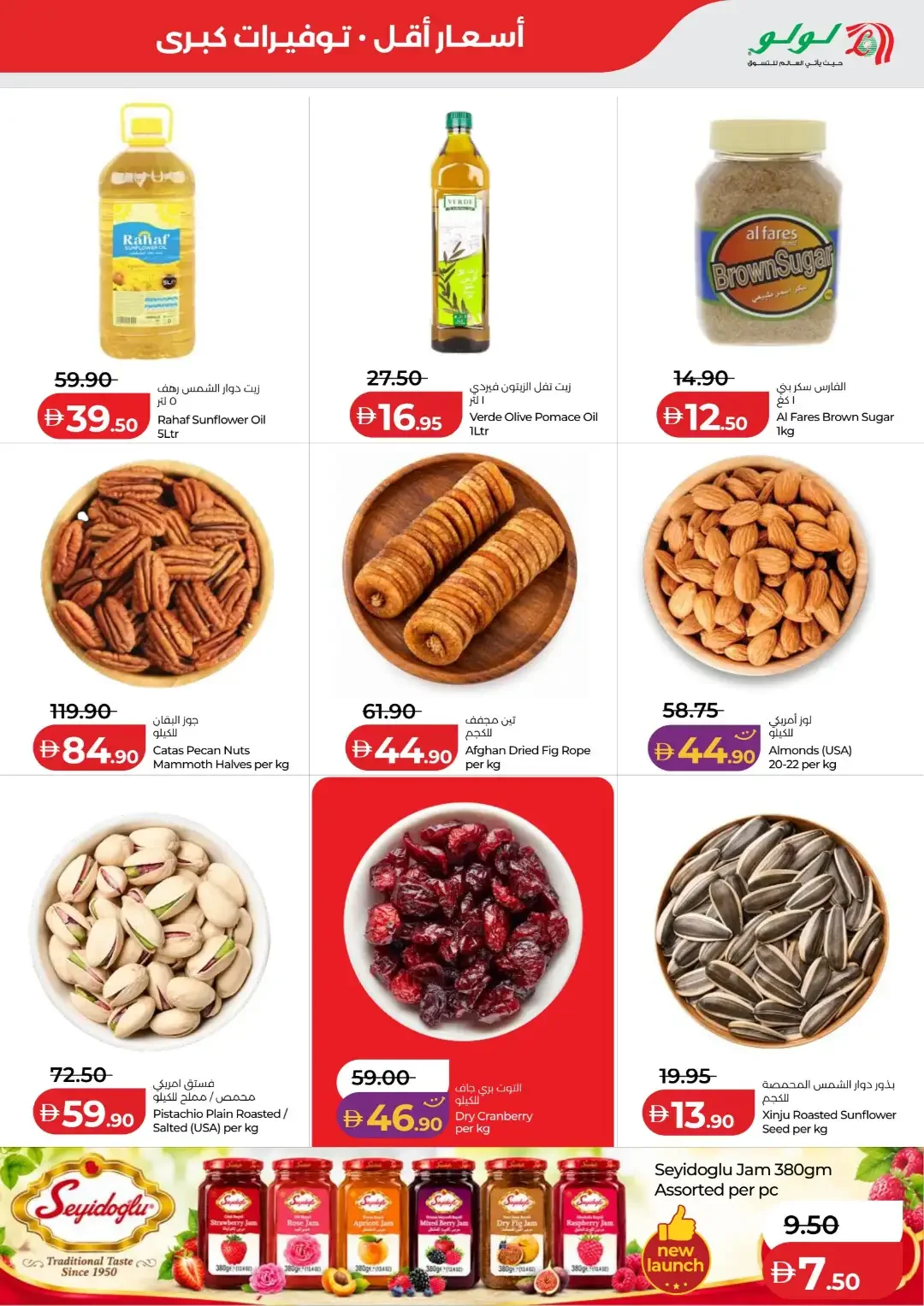 LuLu Savers Deals | Abu Dhabi & Al Ain Offers page 13