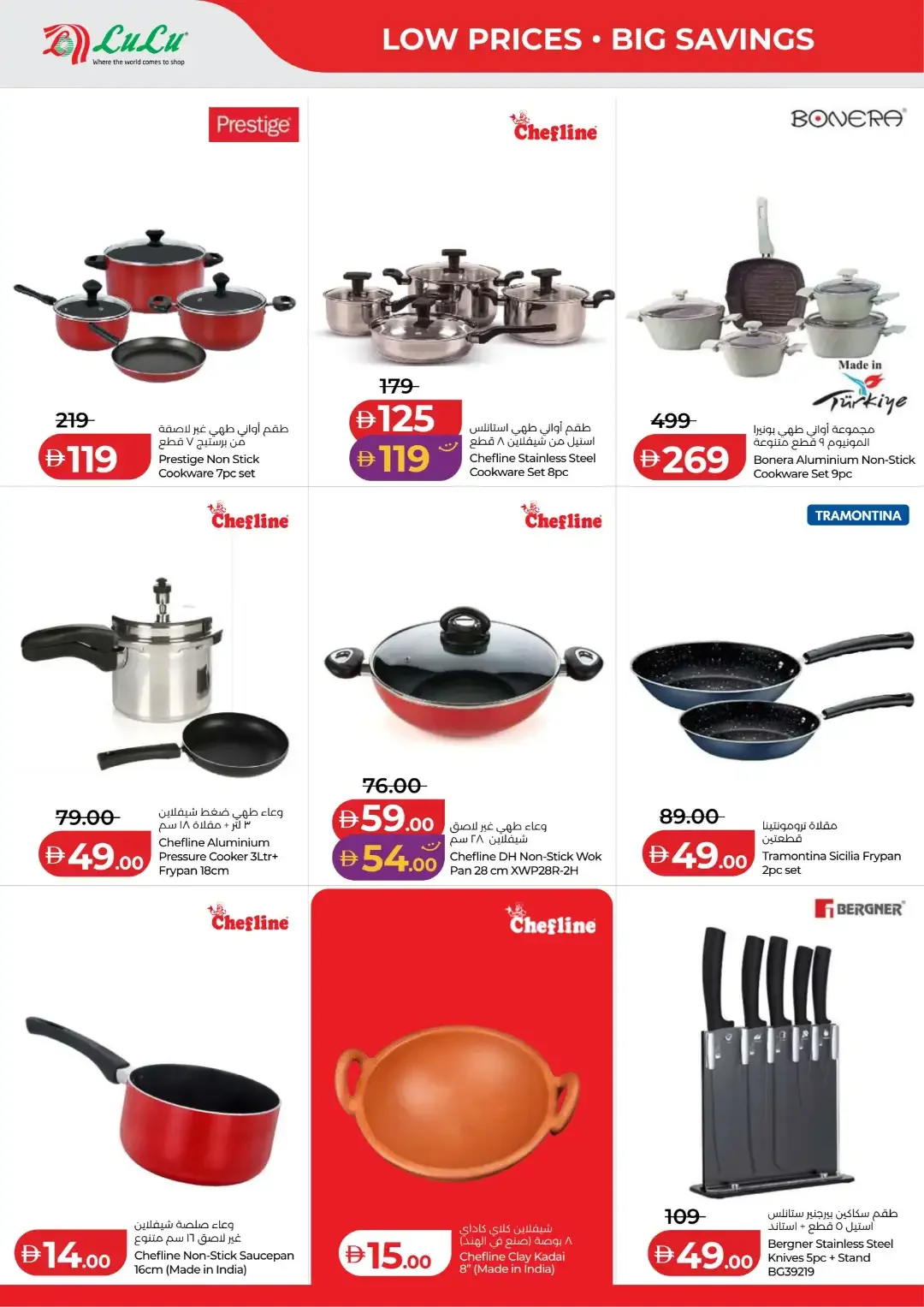 LuLu Savers Deals | Abu Dhabi & Al Ain Offers page 44