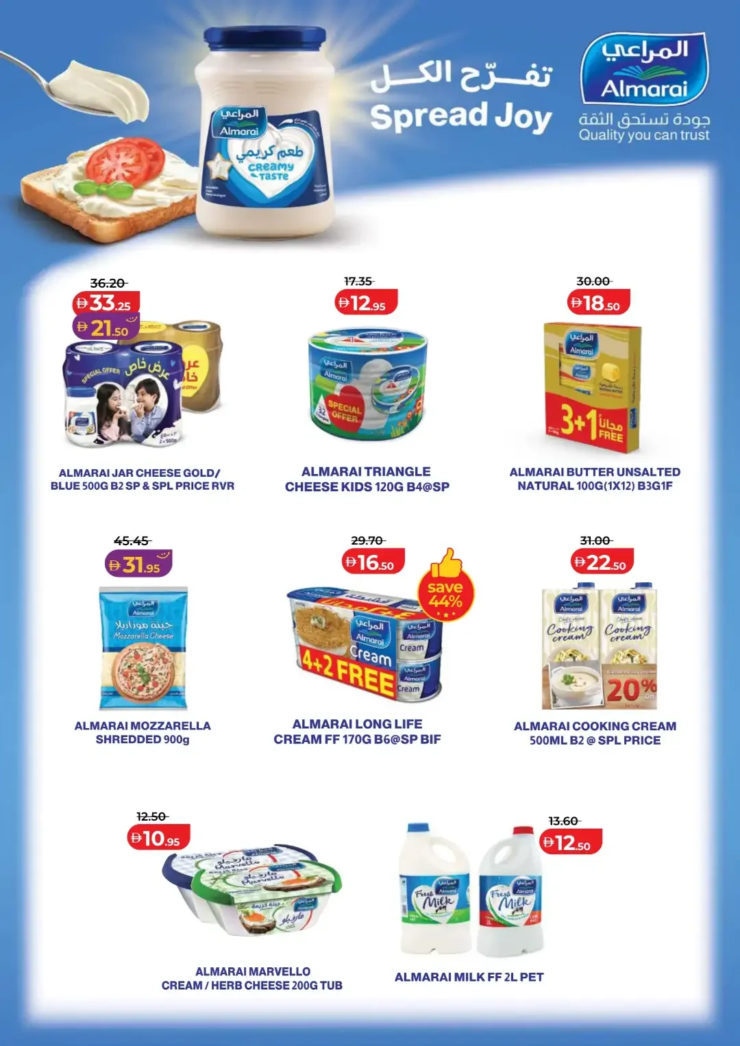 LuLu Savers Deals | Abu Dhabi & Al Ain Offers page 20
