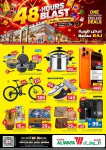 Hyper Al Wafa Dammam | Latest Offers & Discounts flyer cover