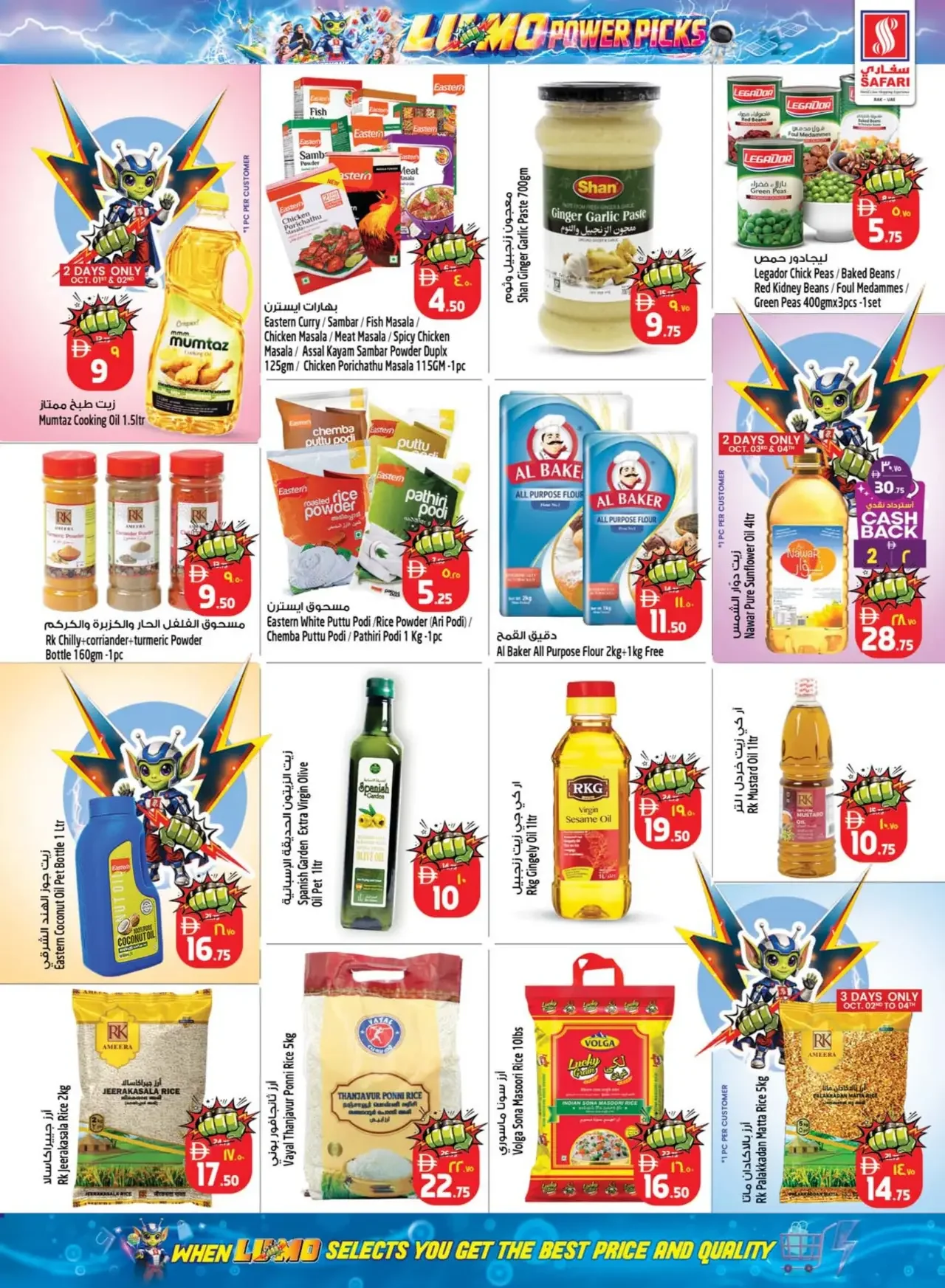 Lumo Power Picks | Safari Mall Ras Al Khaimah page 11