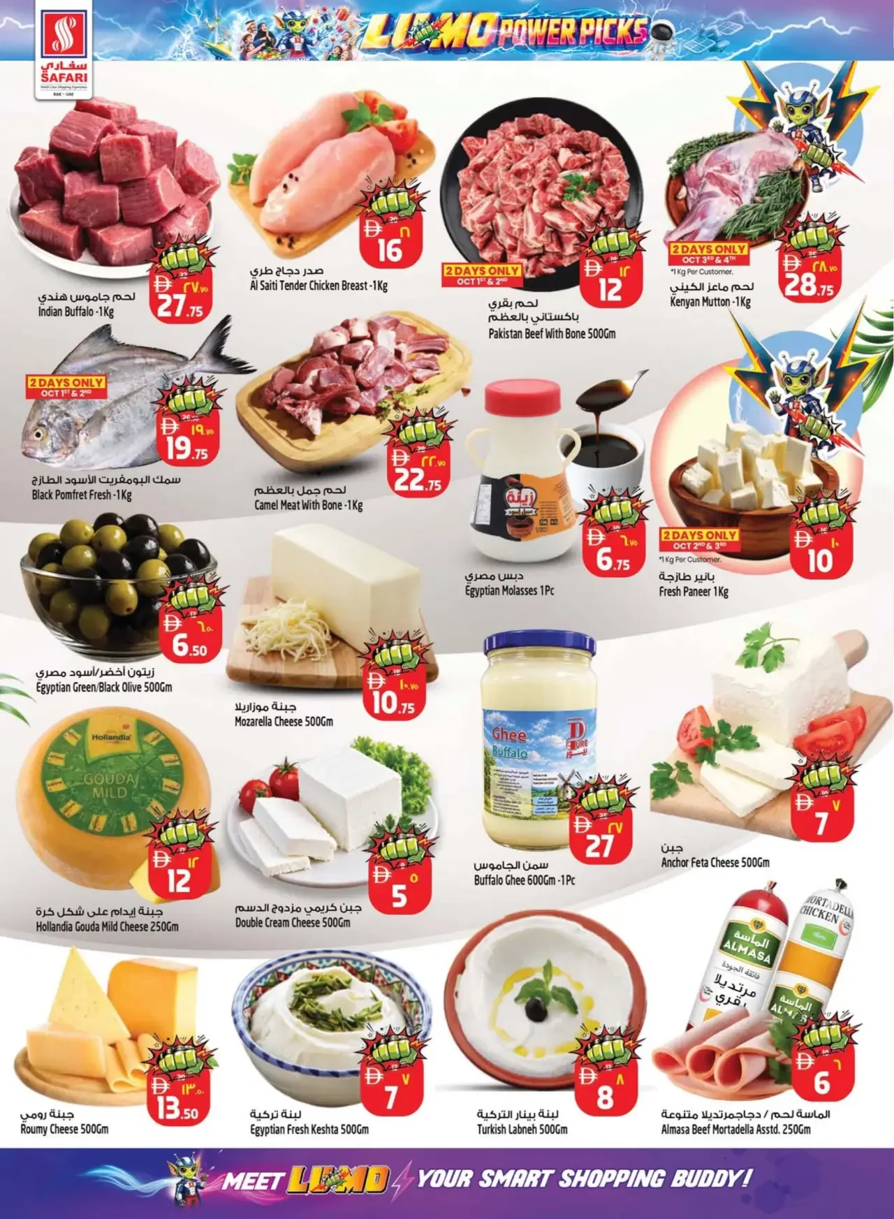 Lumo Power Picks | Safari Mall Ras Al Khaimah page 4