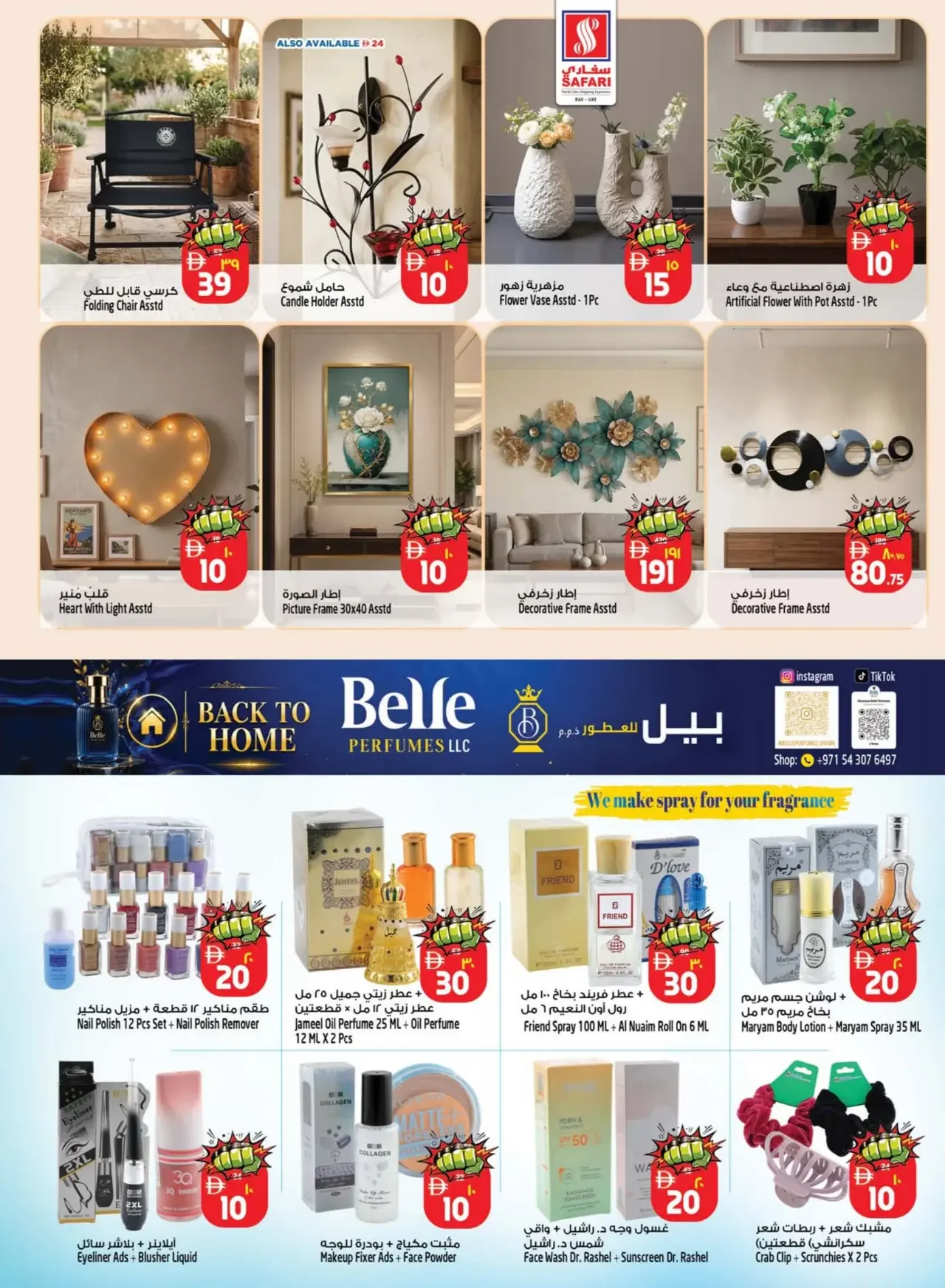 Lumo Power Picks | Safari Mall Ras Al Khaimah page 23