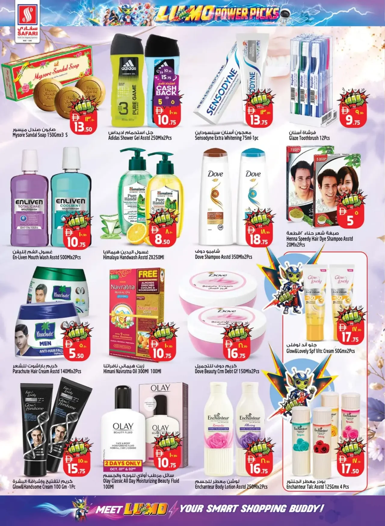 Lumo Power Picks | Safari Mall Ras Al Khaimah page 12