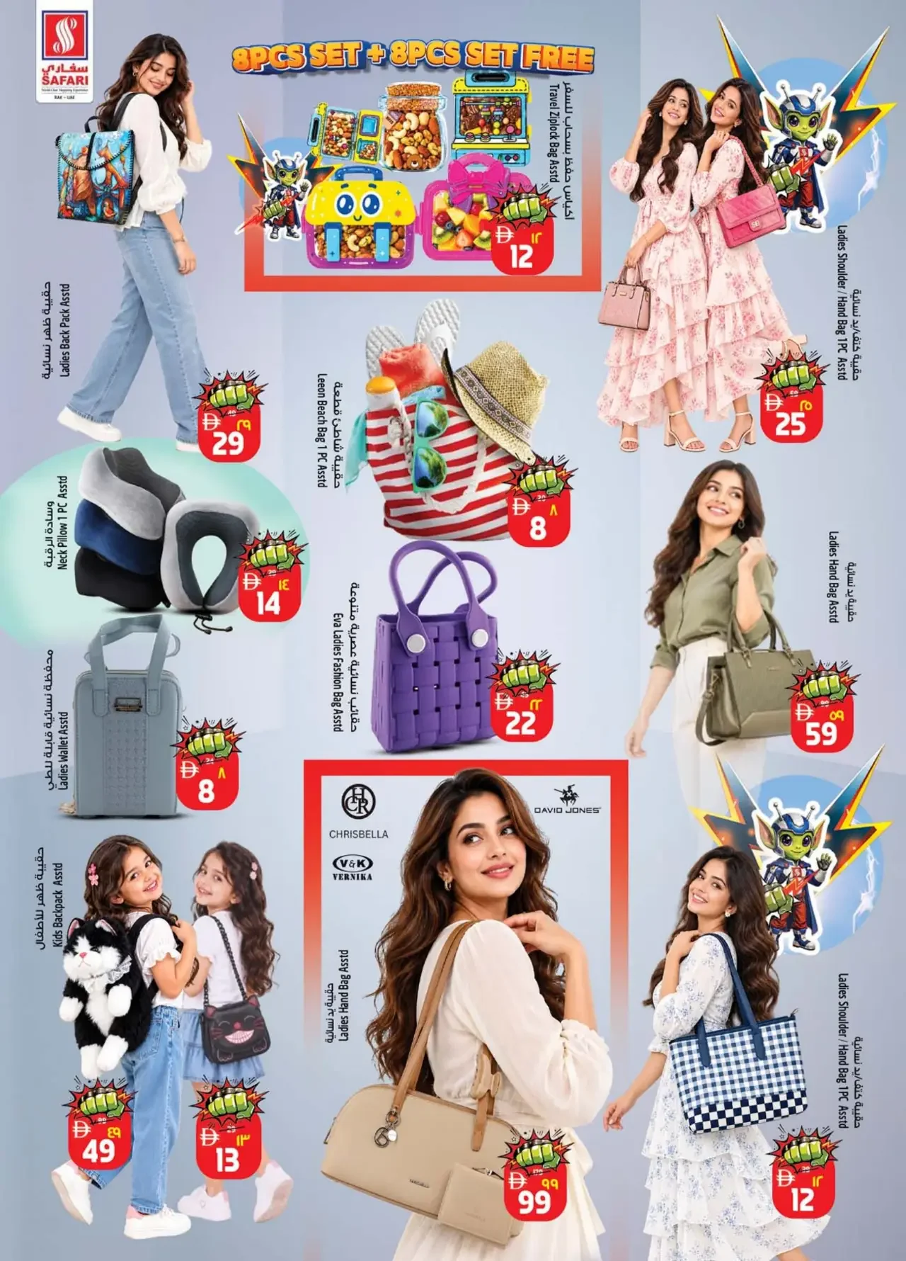 Lumo Power Picks | Safari Mall Ras Al Khaimah page 27