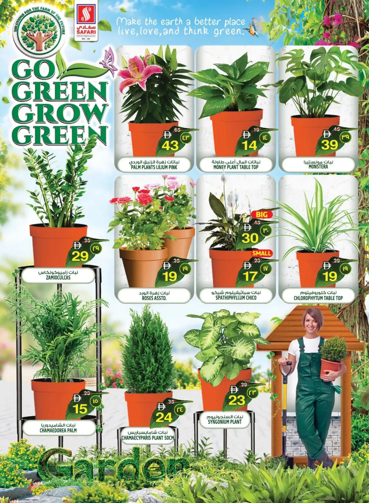 Lumo Power Picks | Safari Mall Ras Al Khaimah page 32