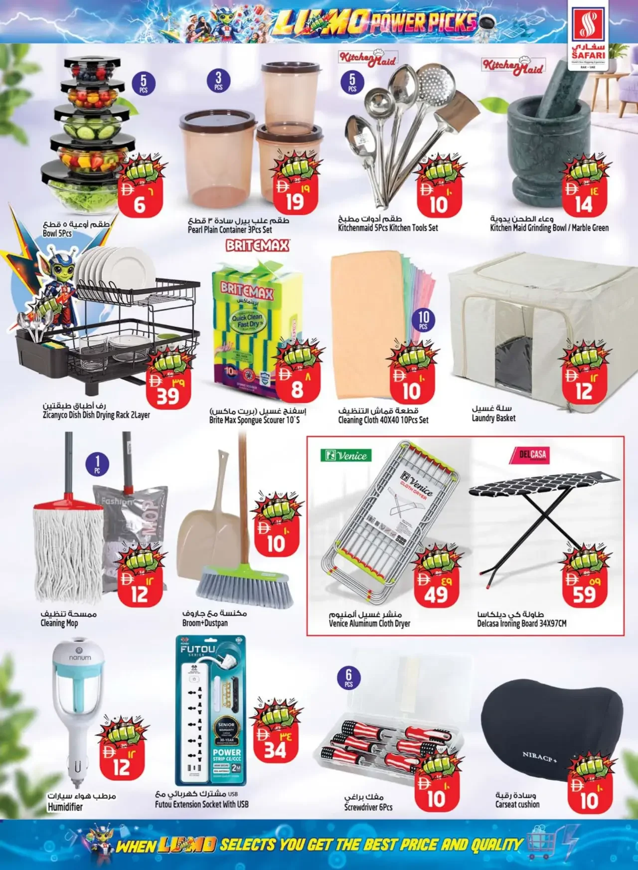 Lumo Power Picks | Safari Mall Ras Al Khaimah page 15