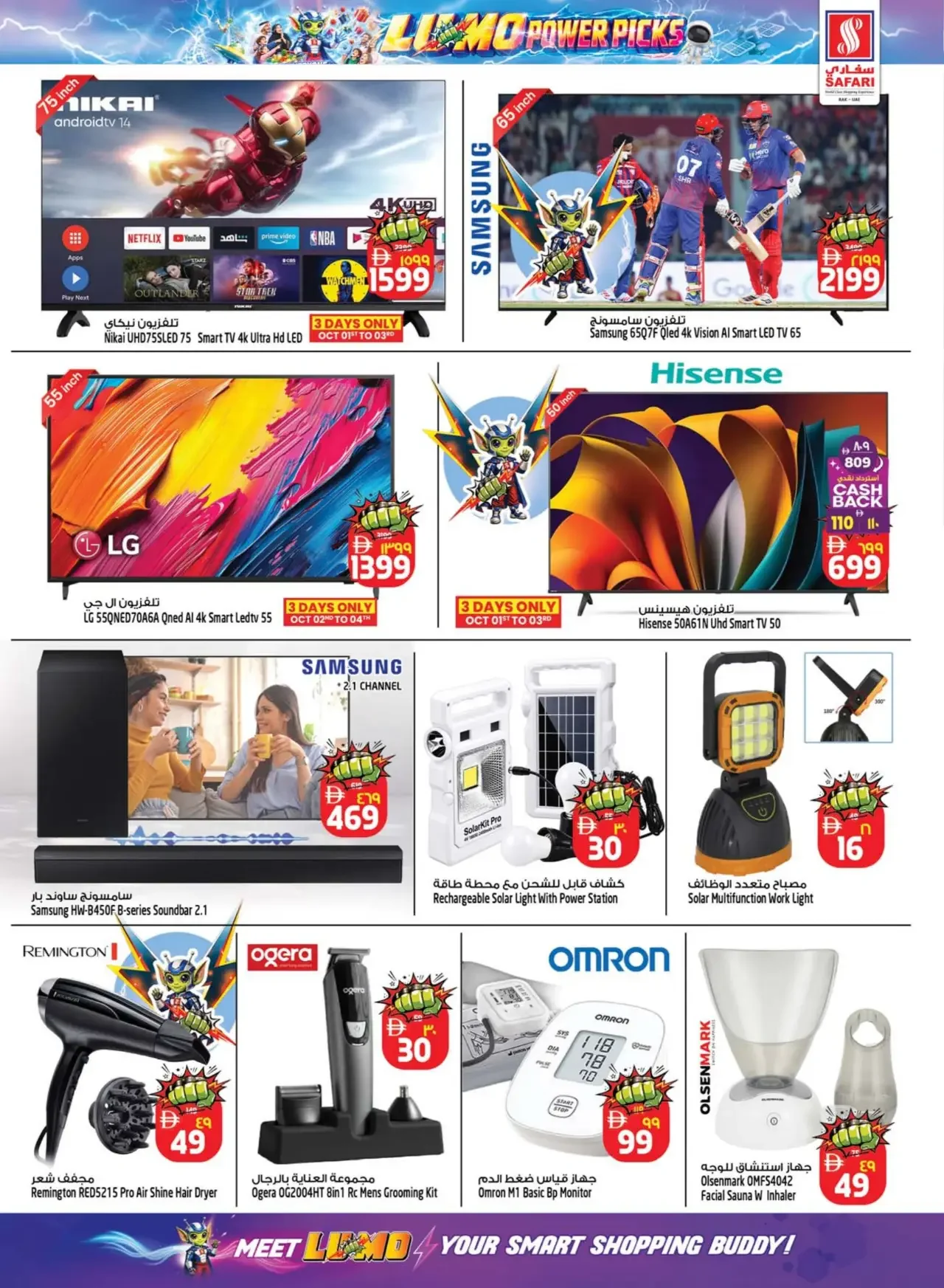 Lumo Power Picks | Safari Mall Ras Al Khaimah page 30