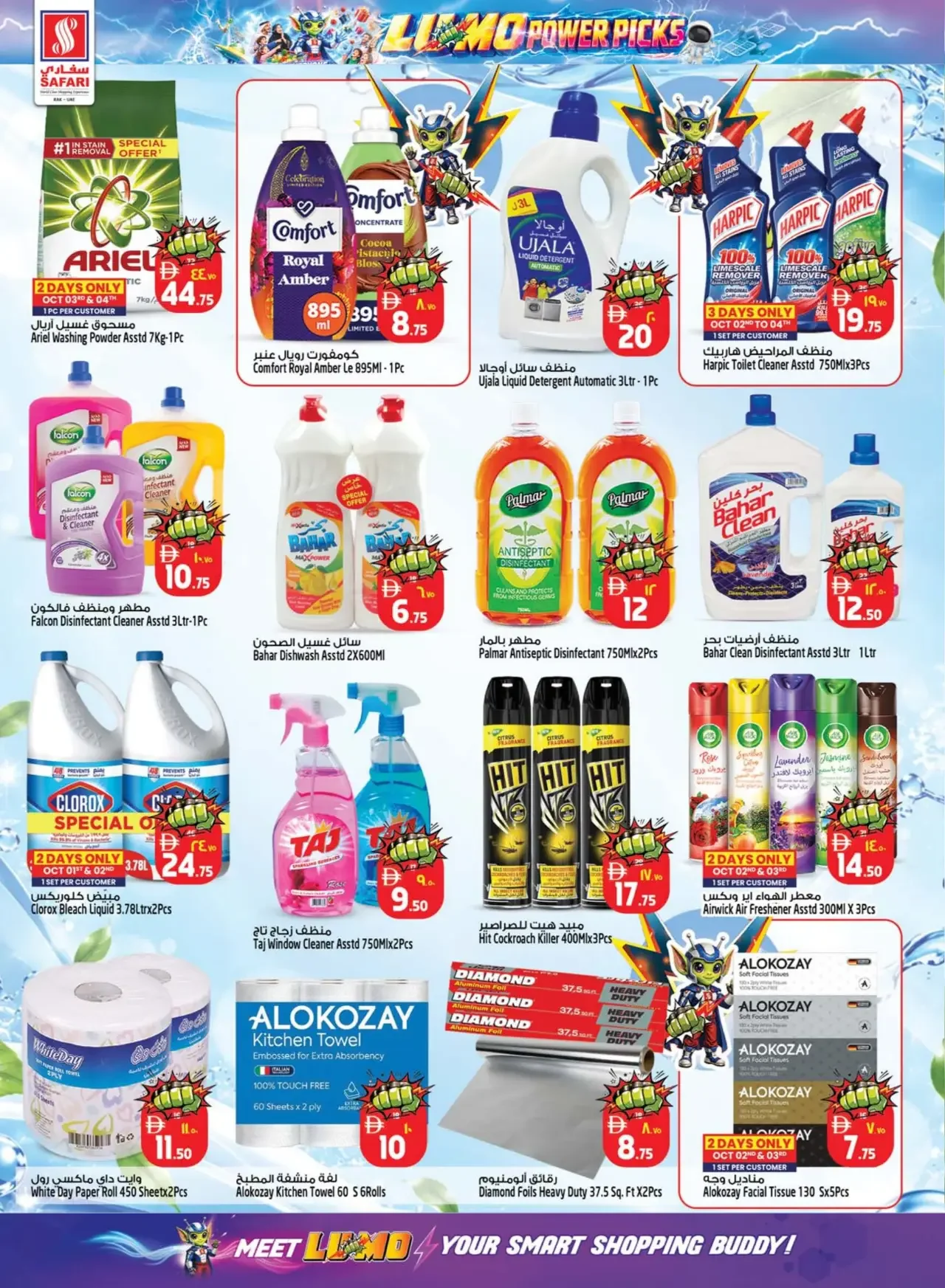 Lumo Power Picks | Safari Mall Ras Al Khaimah page 14