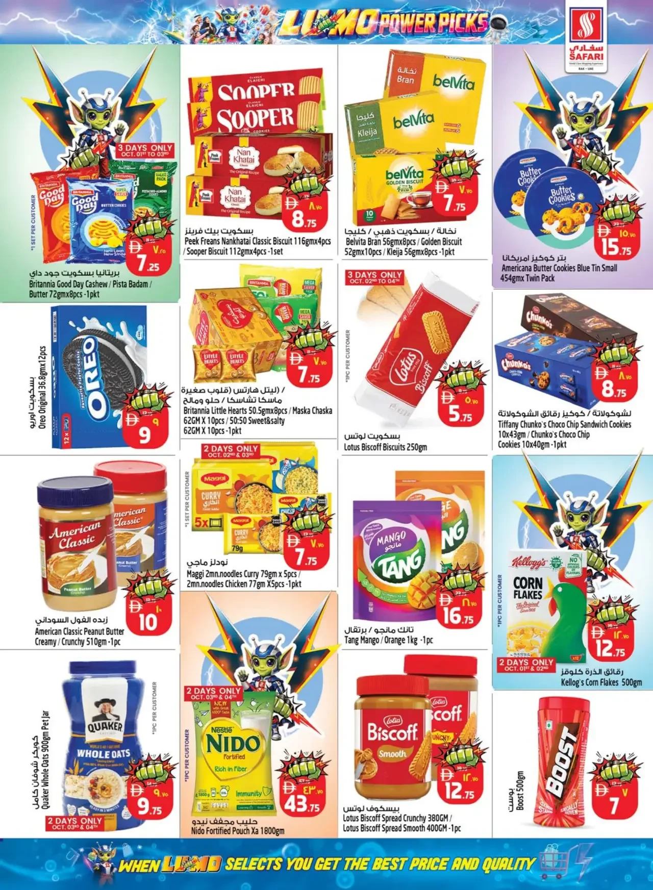 Lumo Power Picks | Safari Mall Ras Al Khaimah page 9