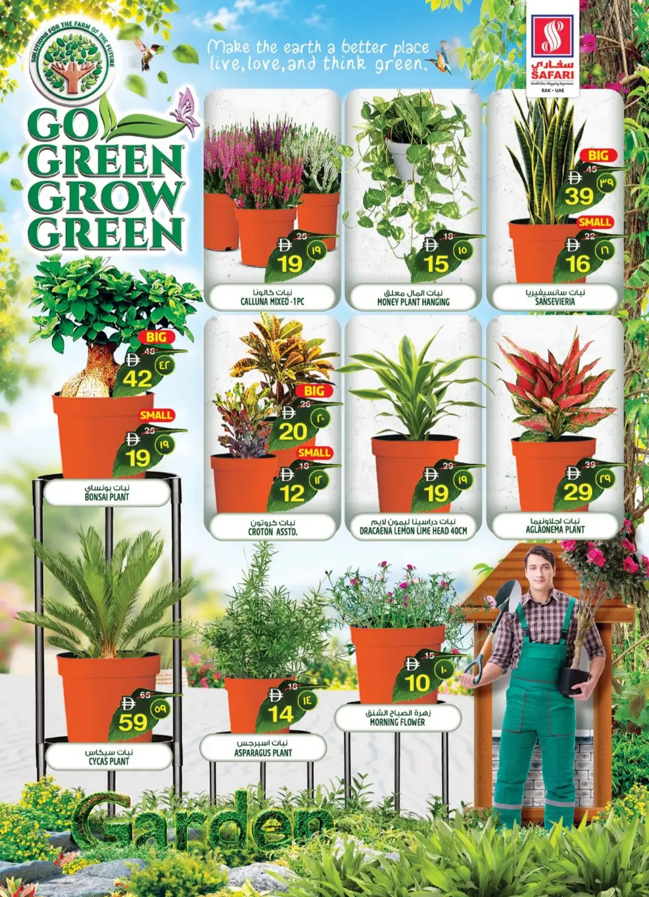 Lumo Power Picks | Safari Mall Ras Al Khaimah page 35