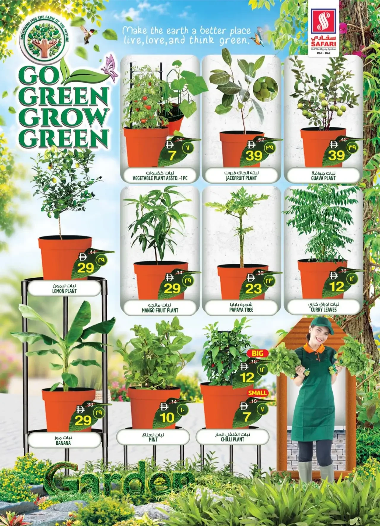 Lumo Power Picks | Safari Mall Ras Al Khaimah page 37