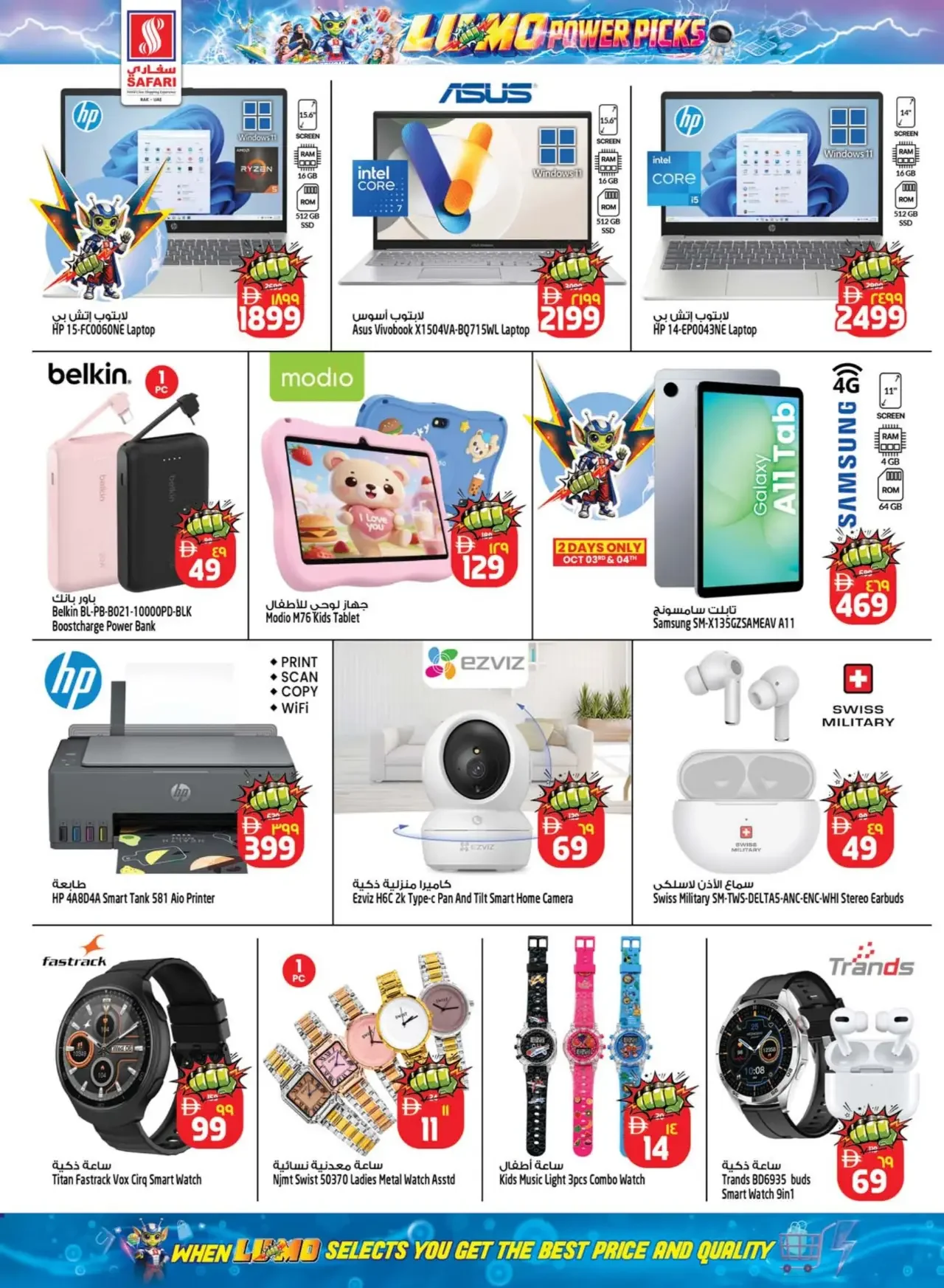 Lumo Power Picks | Safari Mall Ras Al Khaimah page 29