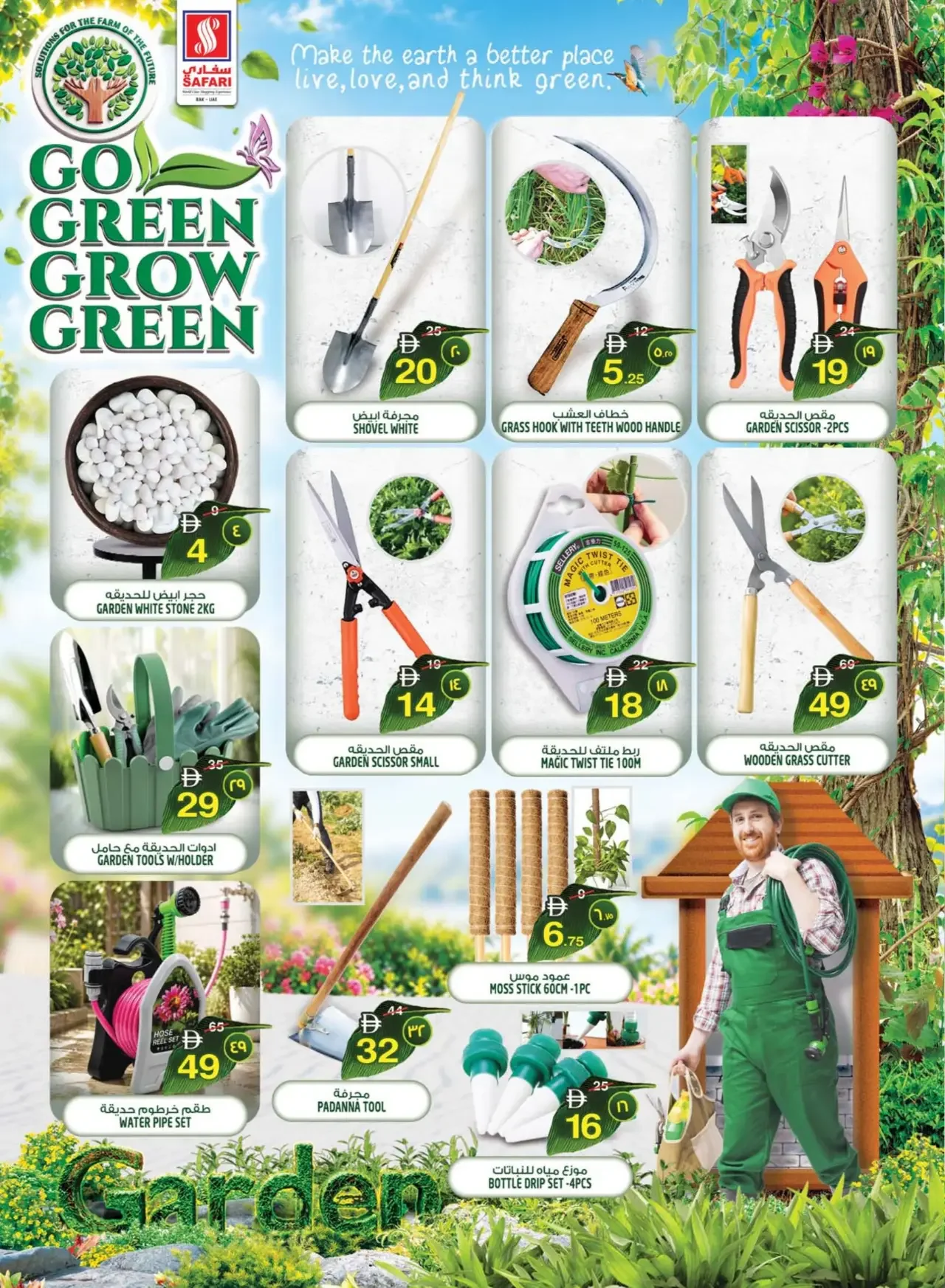Lumo Power Picks | Safari Mall Ras Al Khaimah page 40