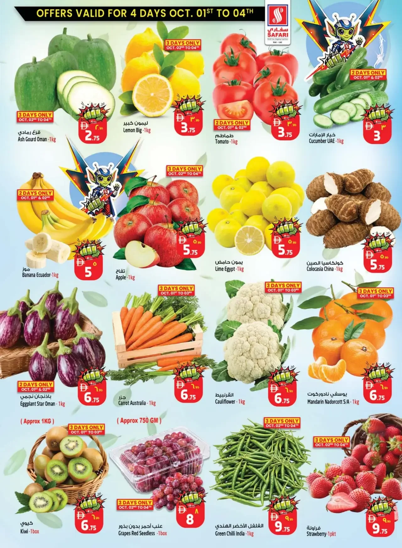 Lumo Power Picks | Safari Mall Ras Al Khaimah page 3
