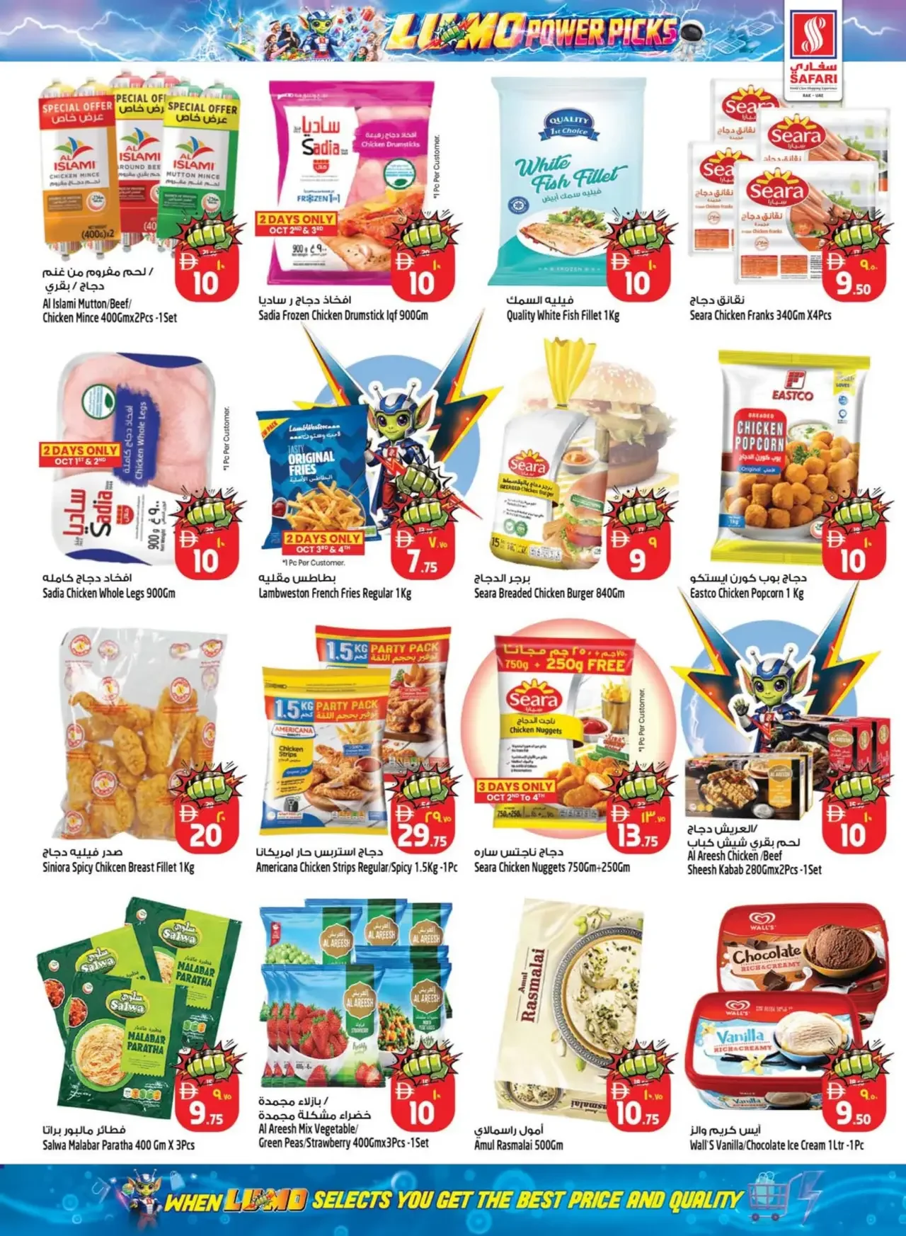 Lumo Power Picks | Safari Mall Ras Al Khaimah page 5