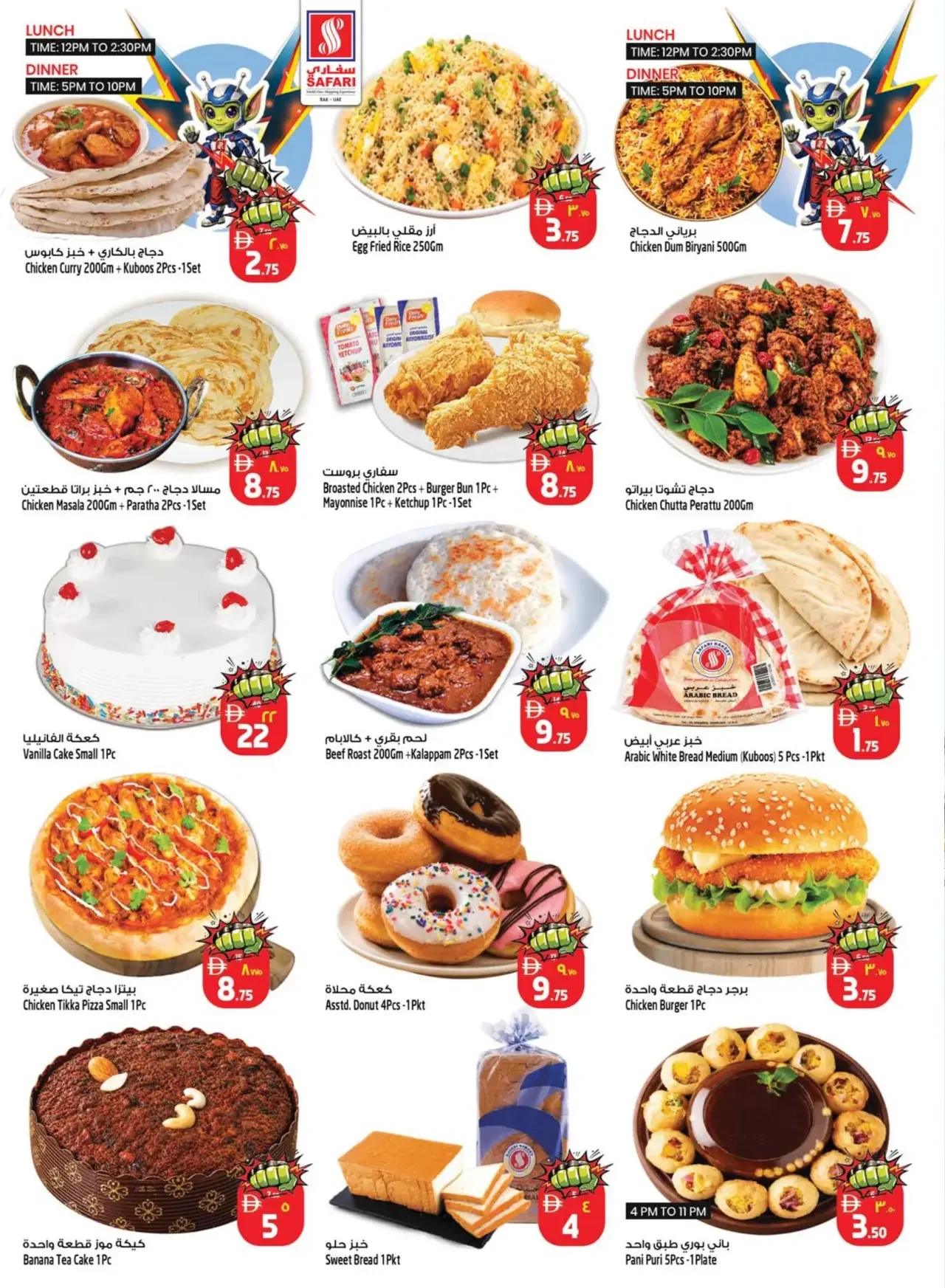 Lumo Power Picks | Safari Mall Ras Al Khaimah page 2