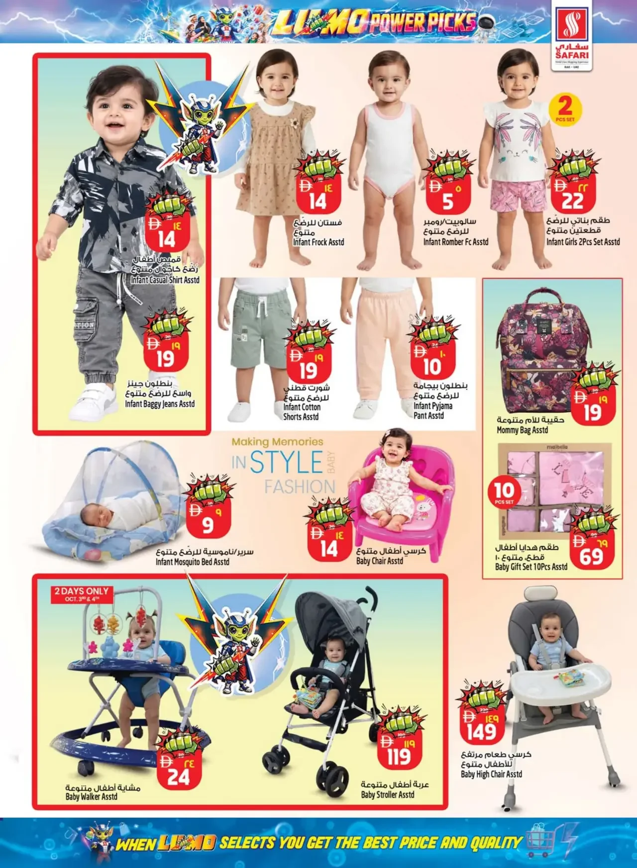 Lumo Power Picks | Safari Mall Ras Al Khaimah page 21