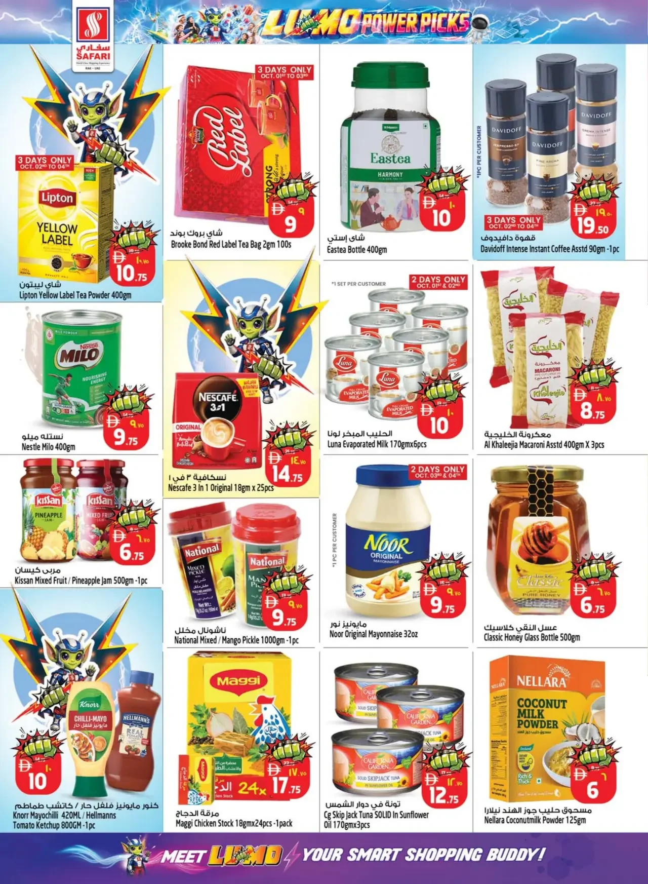 Lumo Power Picks | Safari Mall Ras Al Khaimah page 10