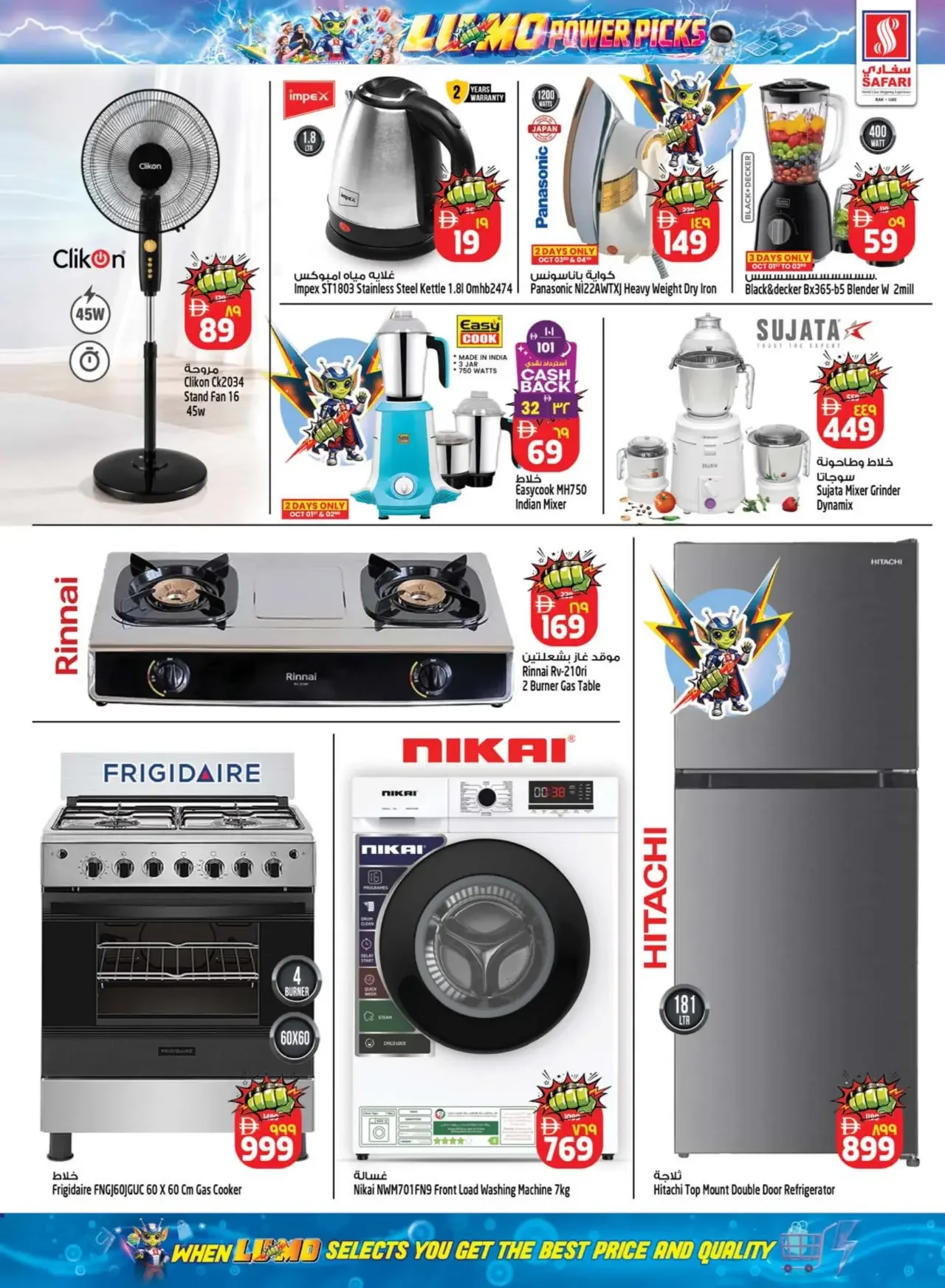 Lumo Power Picks | Safari Mall Ras Al Khaimah page 31