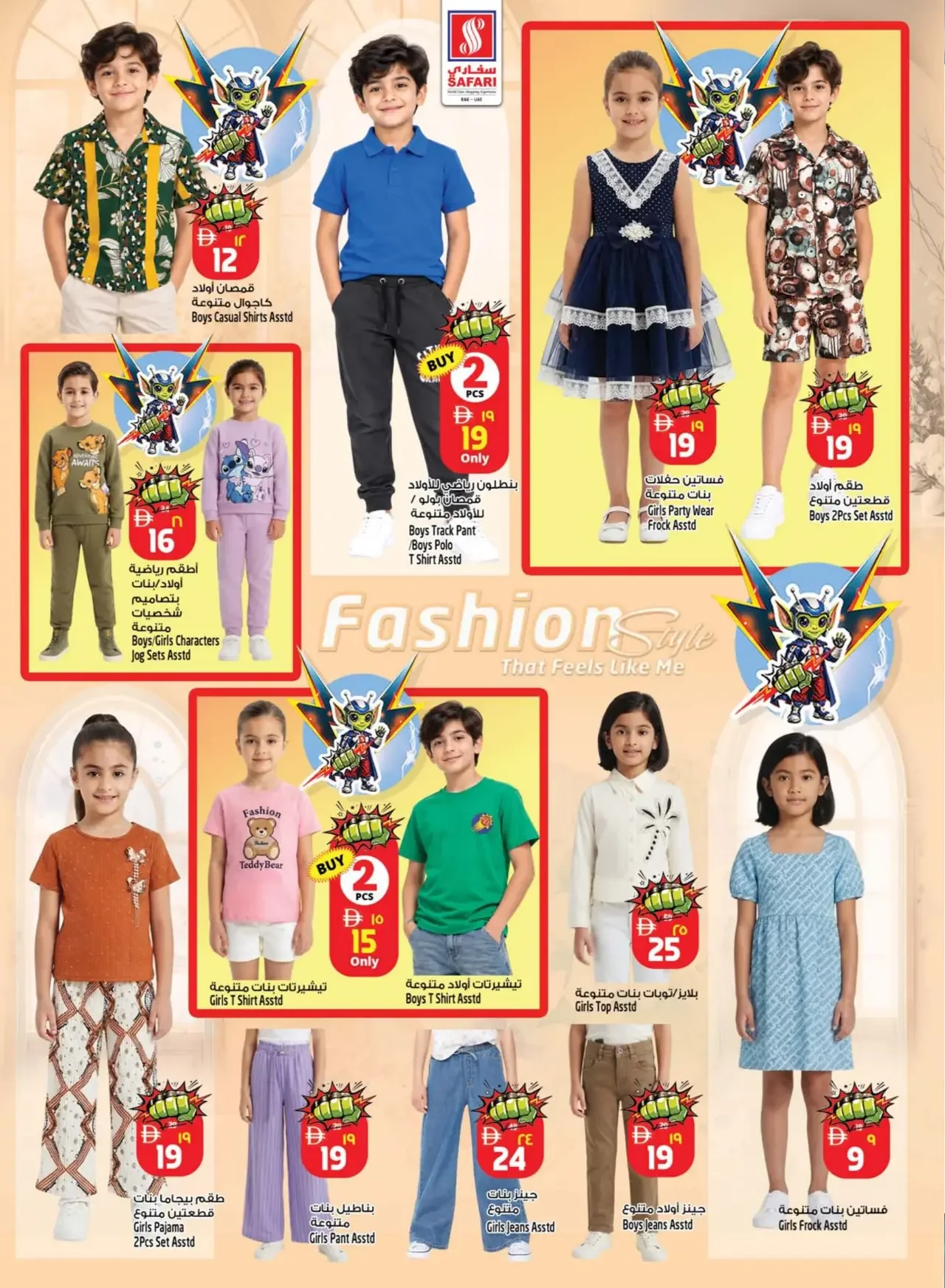 Lumo Power Picks | Safari Mall Ras Al Khaimah page 20