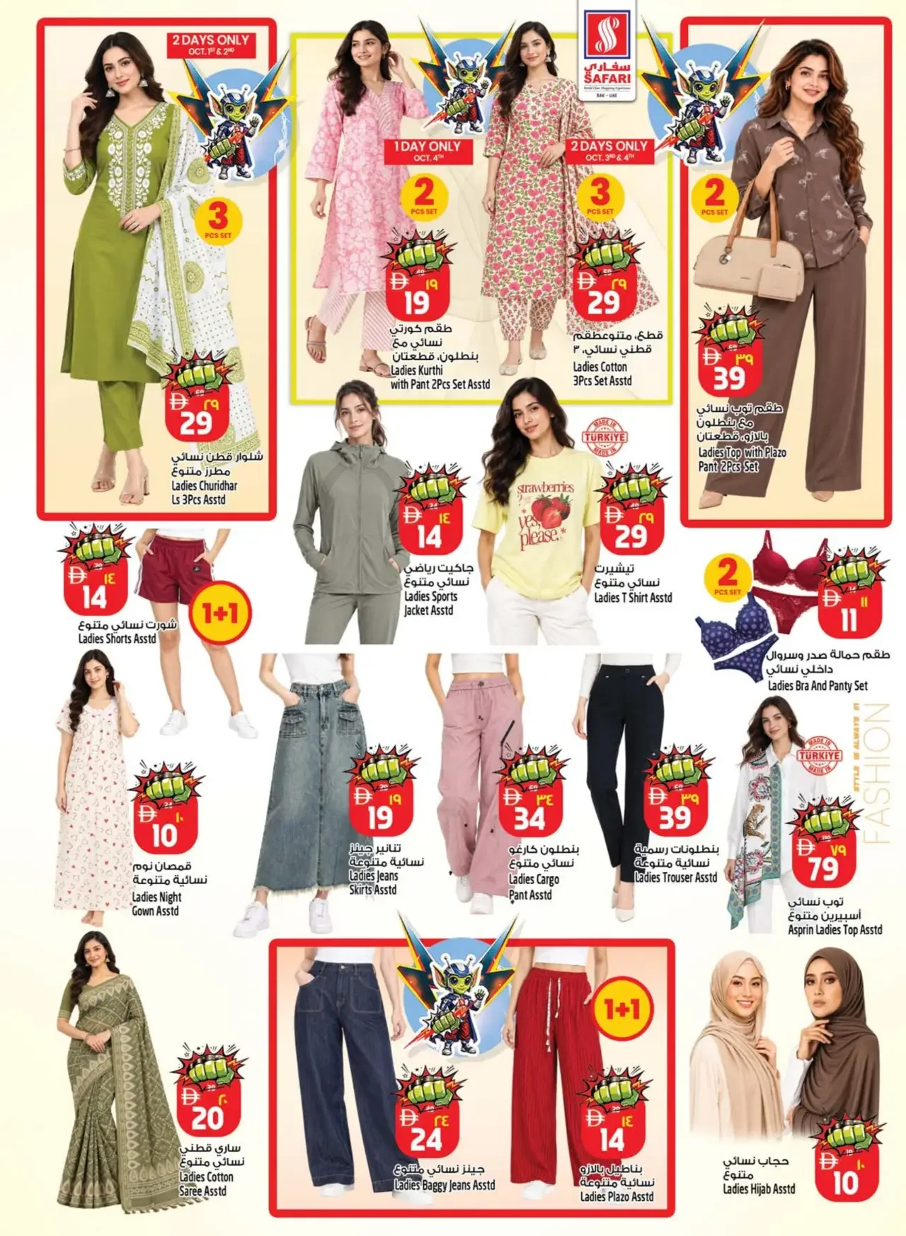 Lumo Power Picks | Safari Mall Ras Al Khaimah page 19