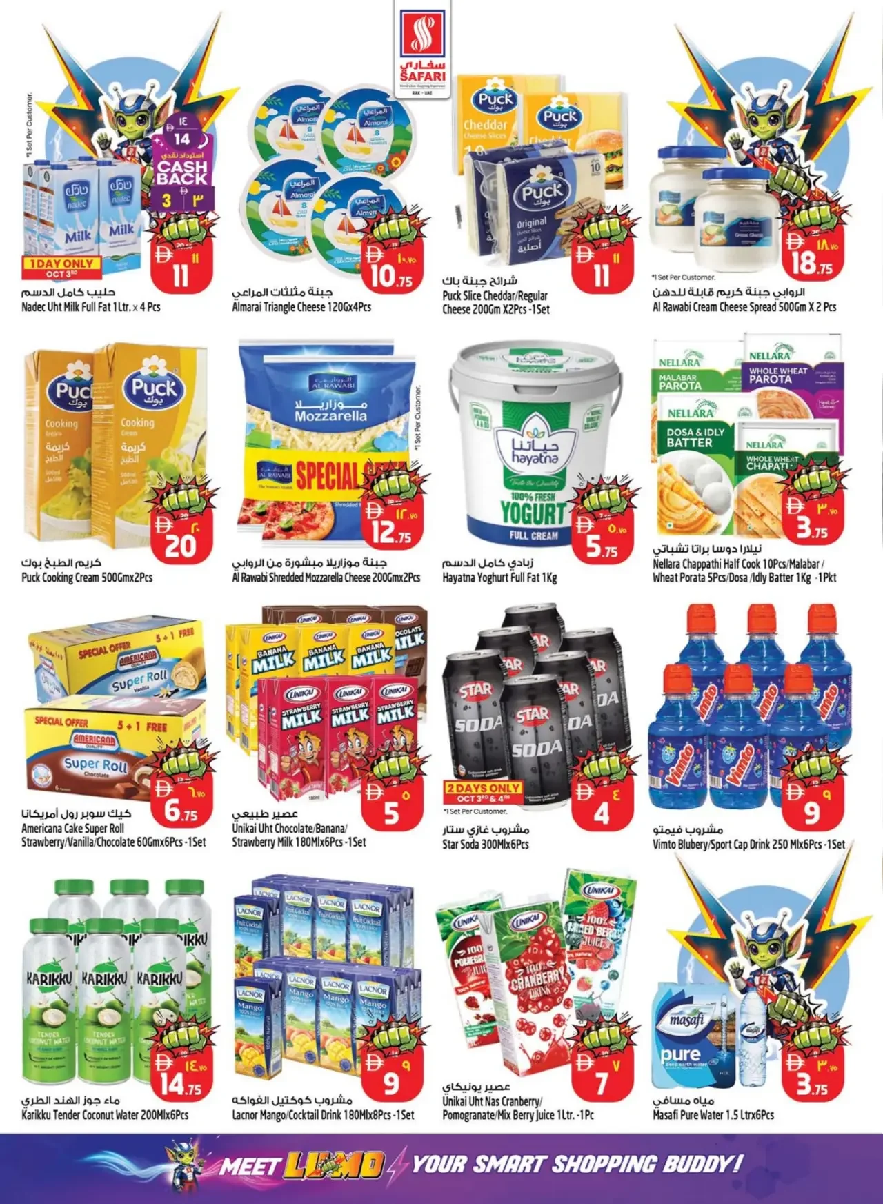 Lumo Power Picks | Safari Mall Ras Al Khaimah page 6