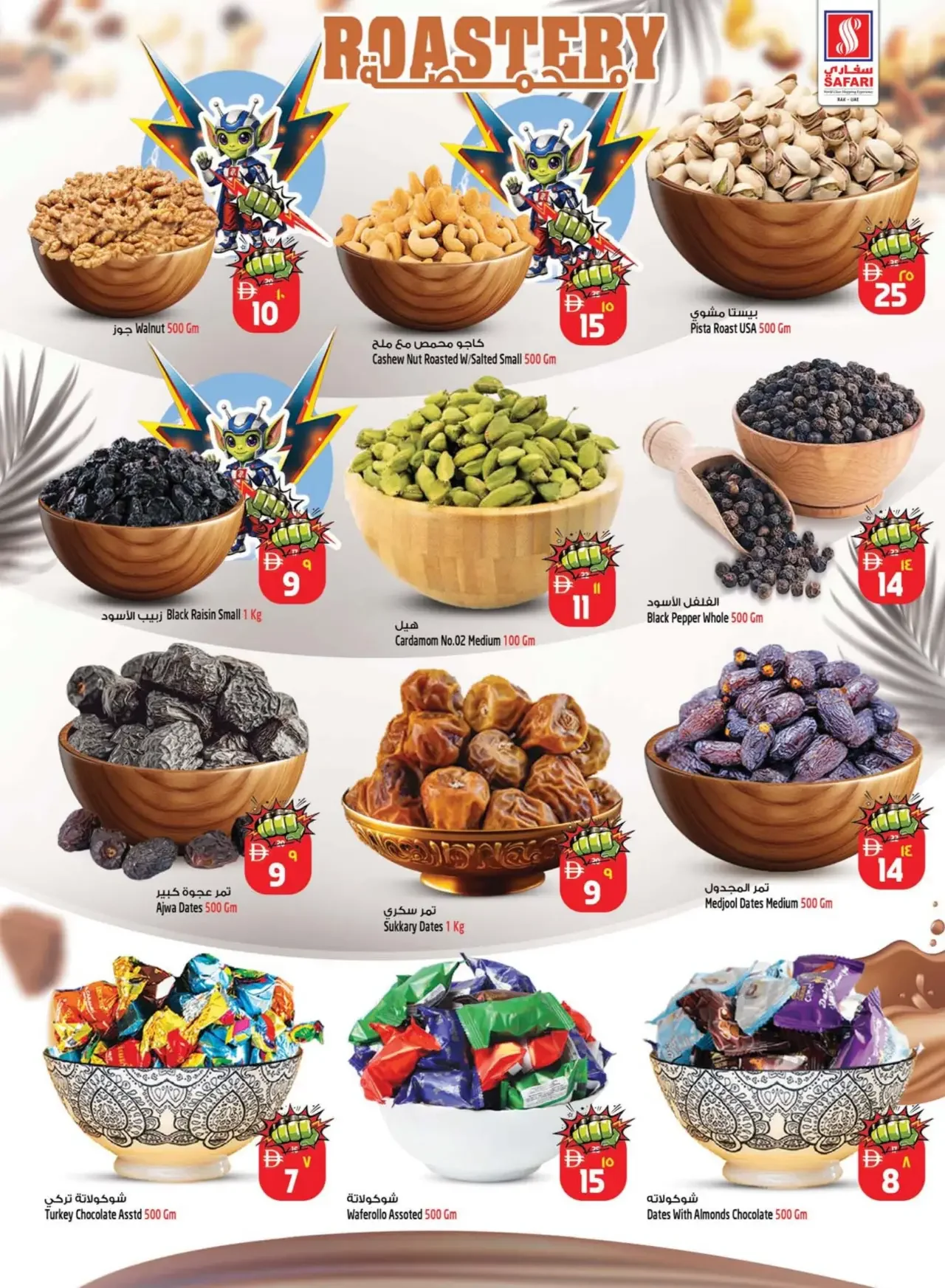 Lumo Power Picks | Safari Mall Ras Al Khaimah page 7