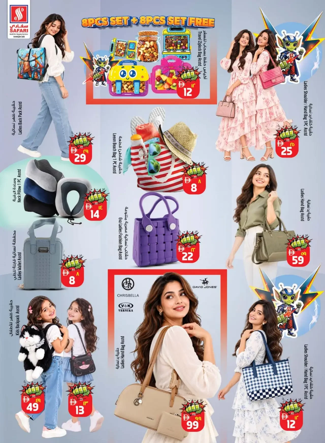 Lumo Power Picks | Safari Mall Muweilah Sharjah page 26