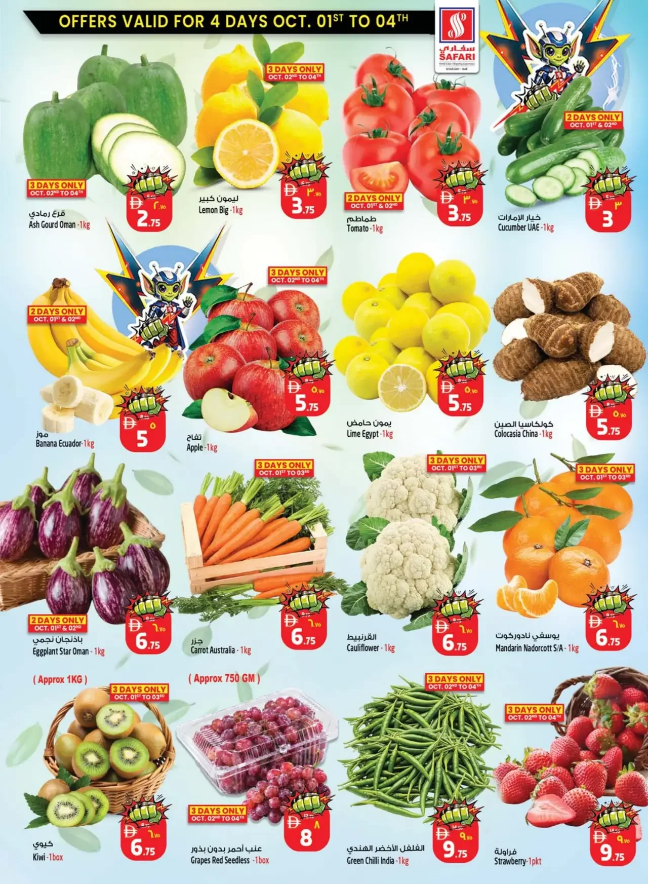Lumo Power Picks | Safari Mall Muweilah Sharjah page 3