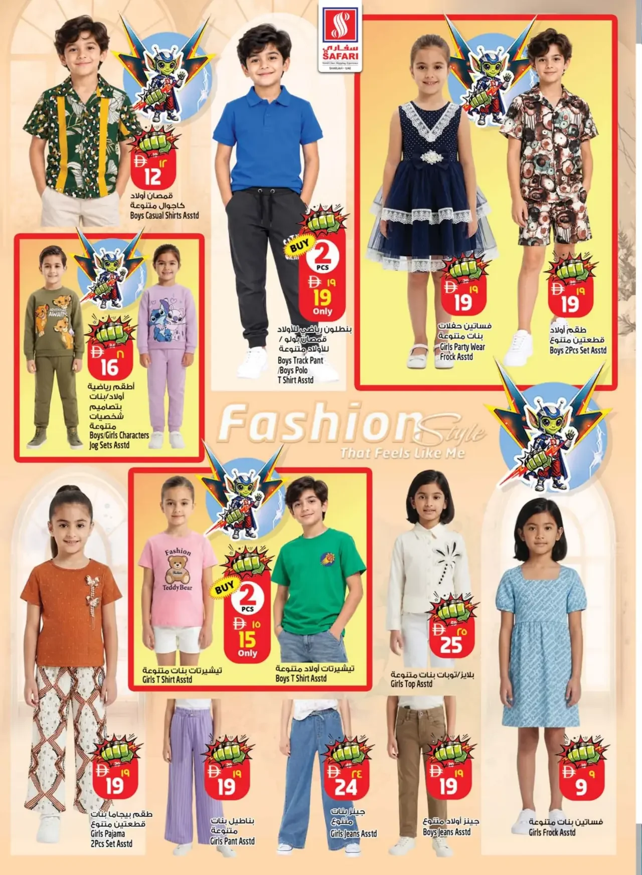 Lumo Power Picks | Safari Mall Muweilah Sharjah page 20
