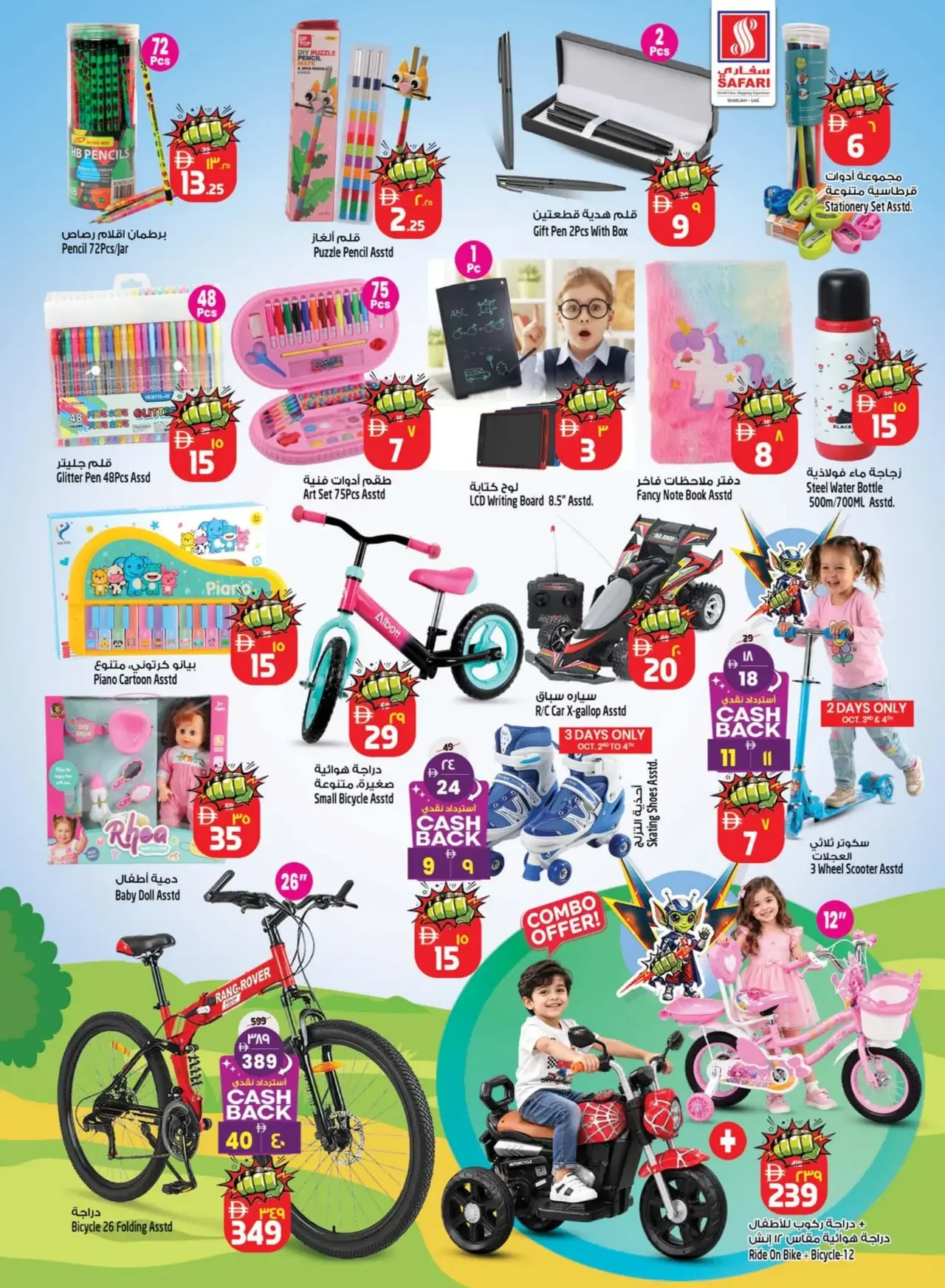 Lumo Power Picks | Safari Mall Muweilah Sharjah page 17