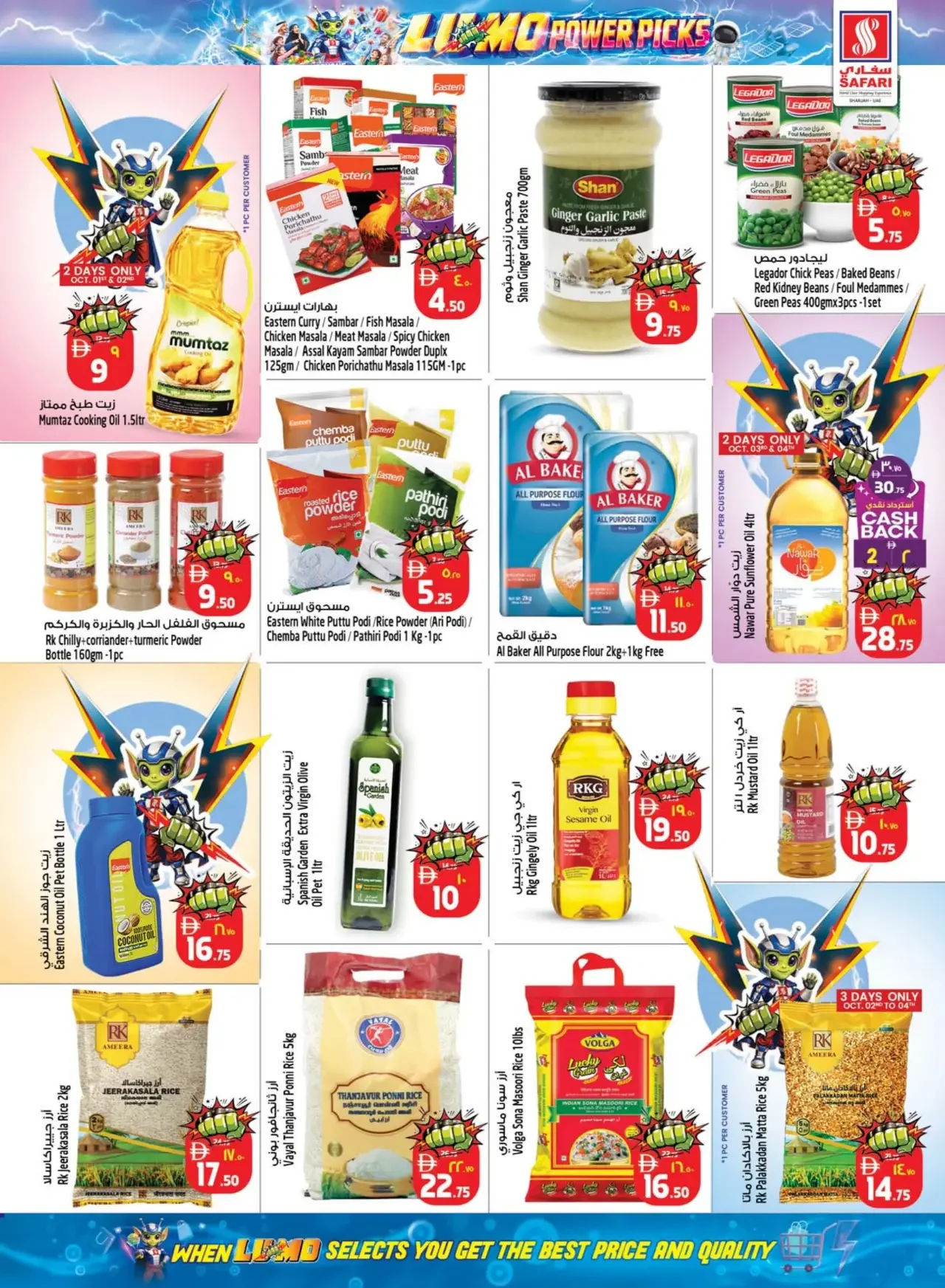Lumo Power Picks | Safari Mall Muweilah Sharjah page 11