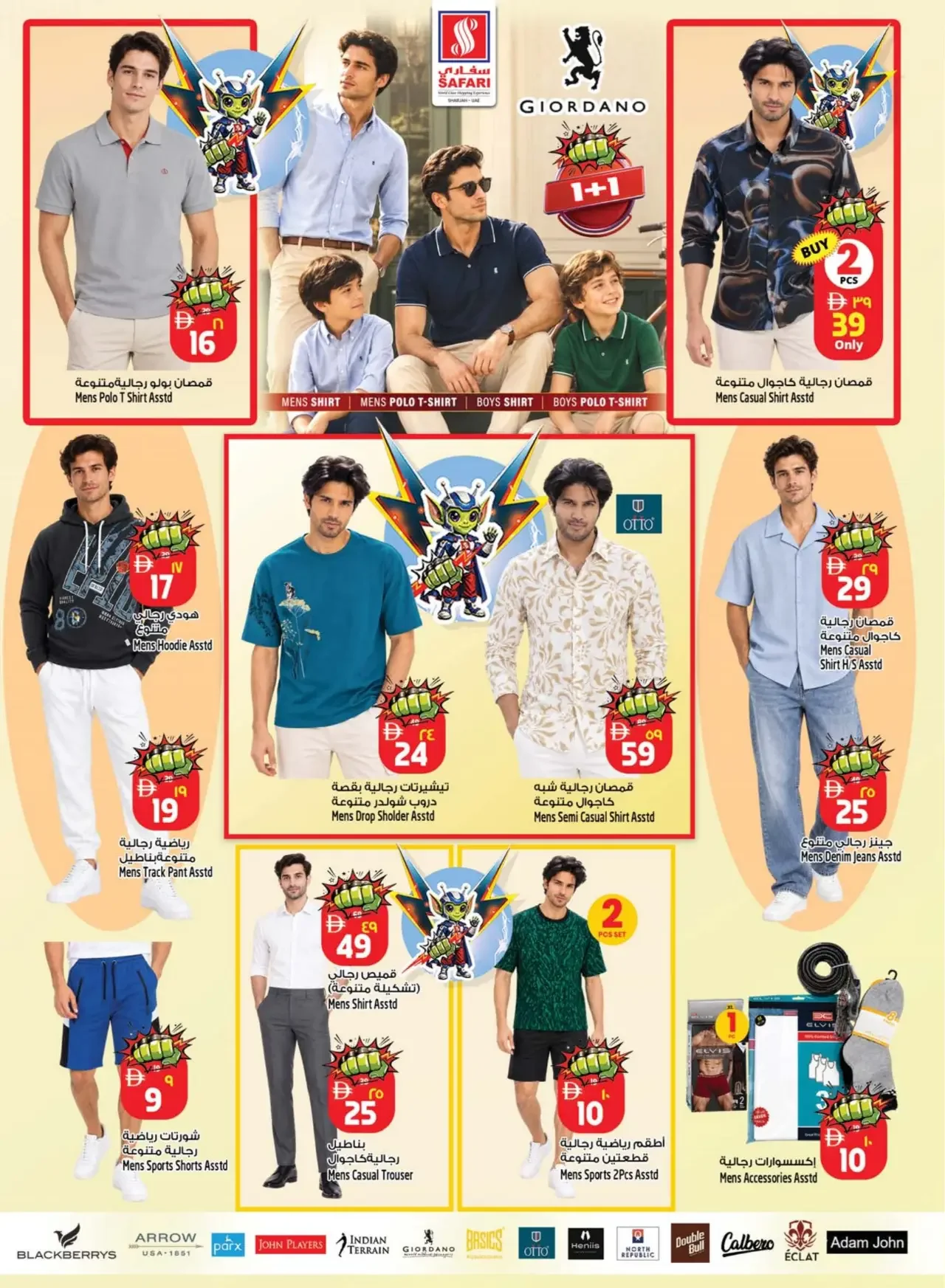 Lumo Power Picks | Safari Mall Muweilah Sharjah page 18