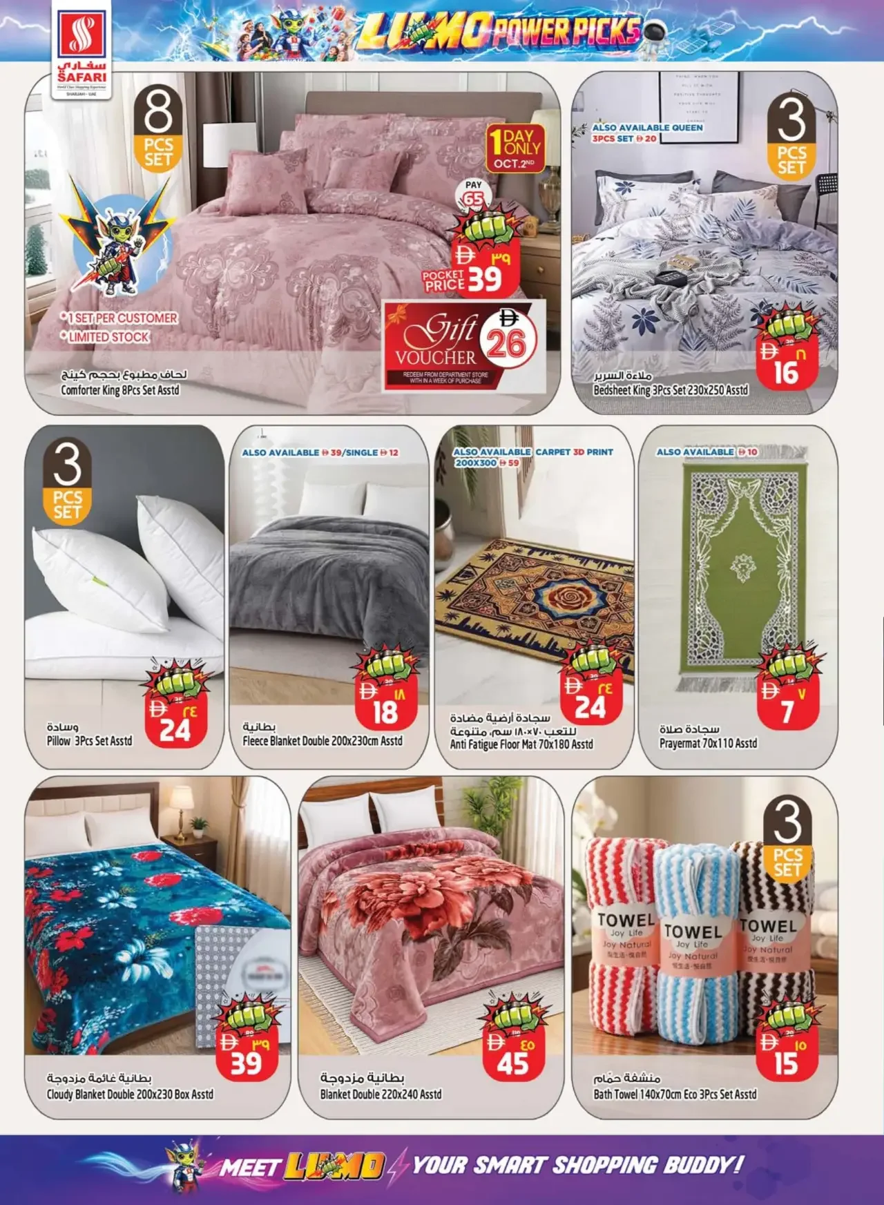 Lumo Power Picks | Safari Mall Muweilah Sharjah page 22