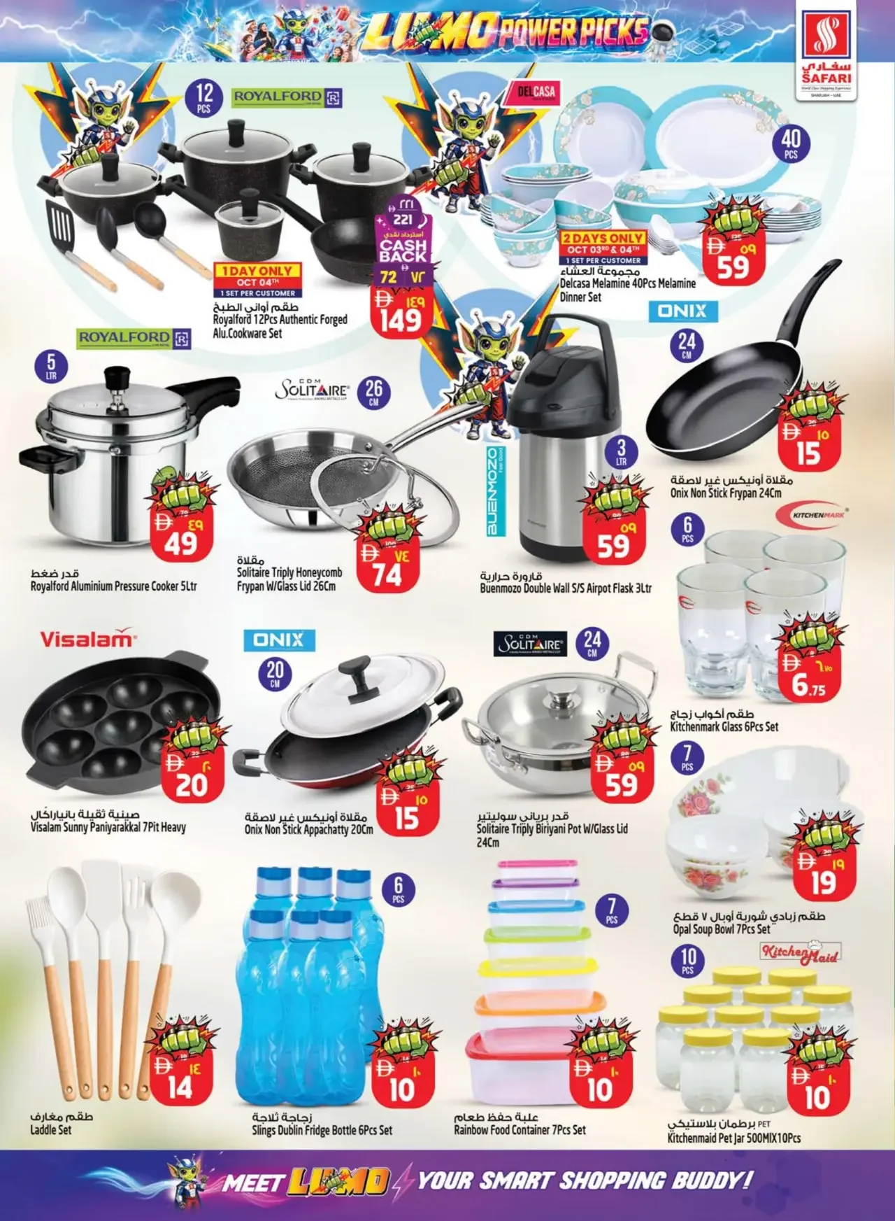 Lumo Power Picks | Safari Mall Muweilah Sharjah page 16