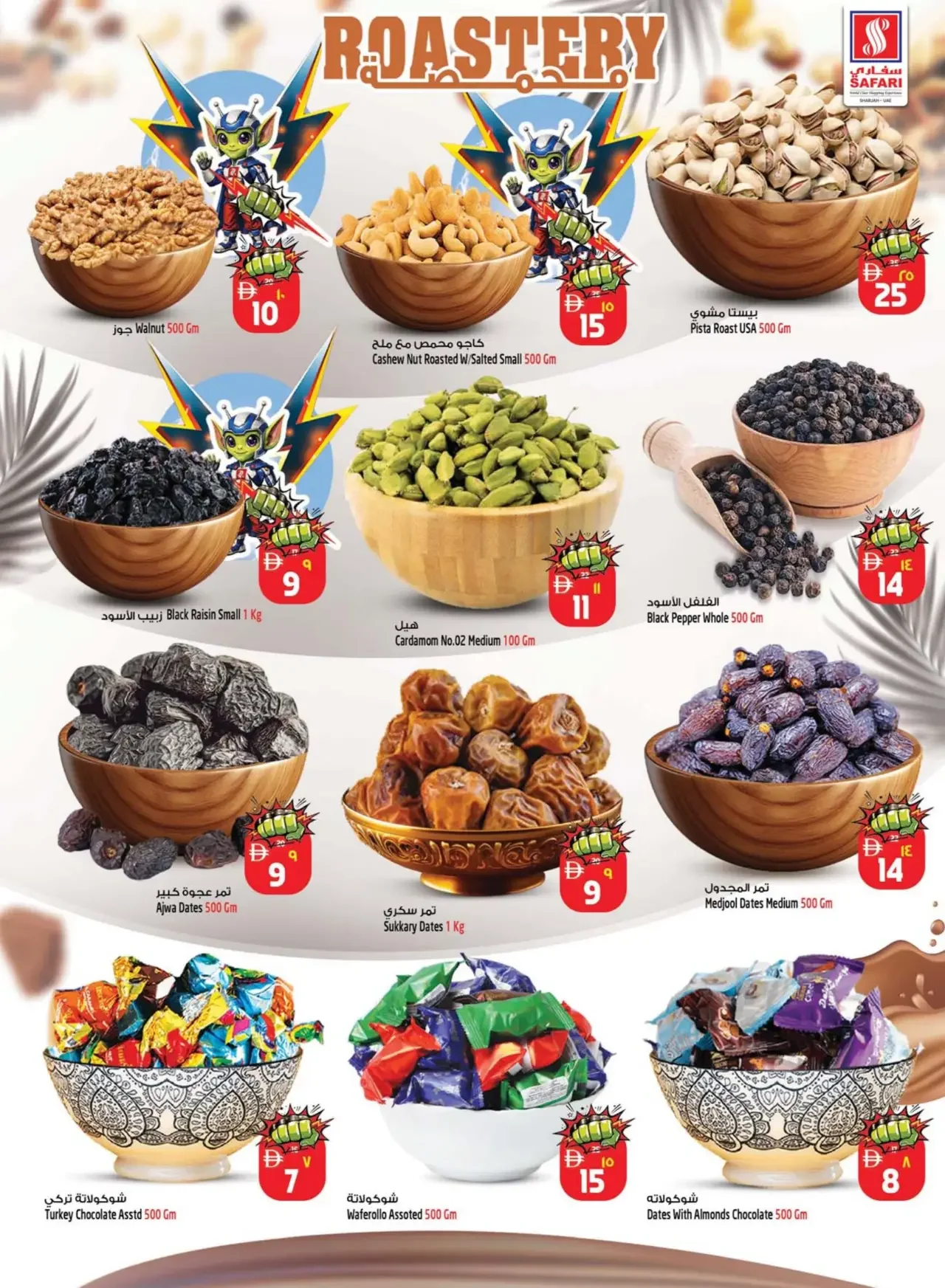 Lumo Power Picks | Safari Mall Muweilah Sharjah page 7