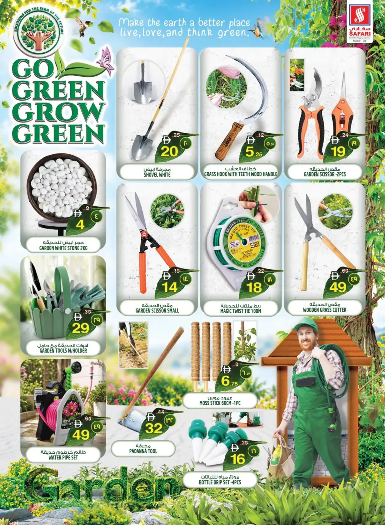 Lumo Power Picks | Safari Mall Muweilah Sharjah page 39