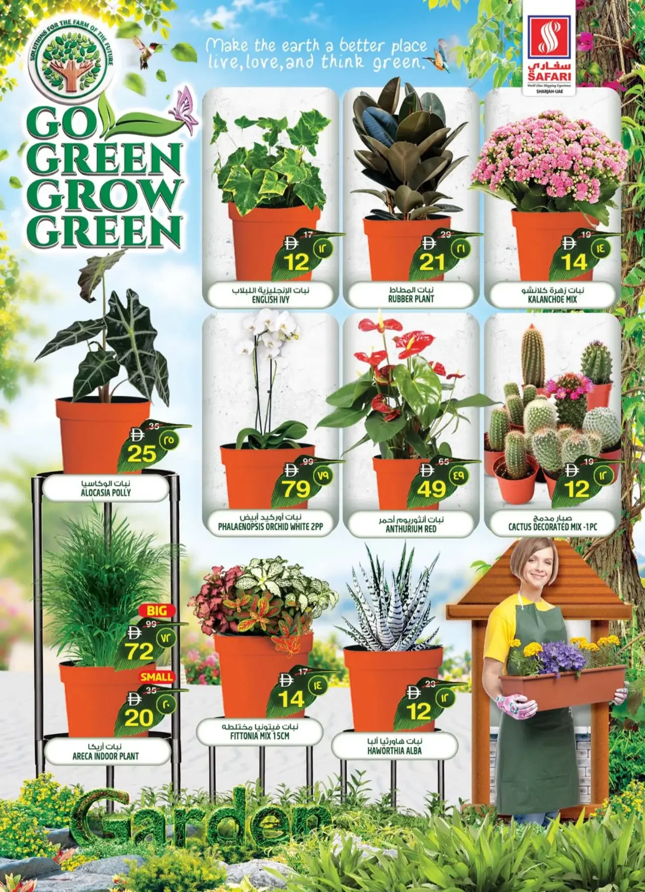 Lumo Power Picks | Safari Mall Muweilah Sharjah page 33