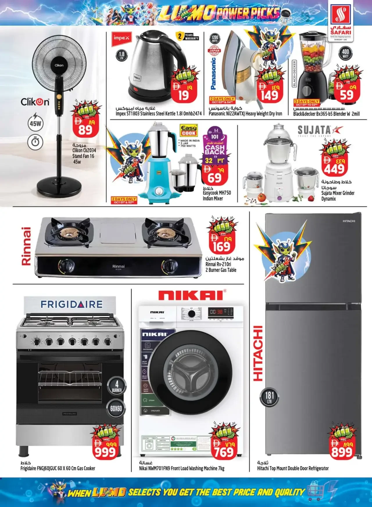 Lumo Power Picks | Safari Mall Muweilah Sharjah page 30