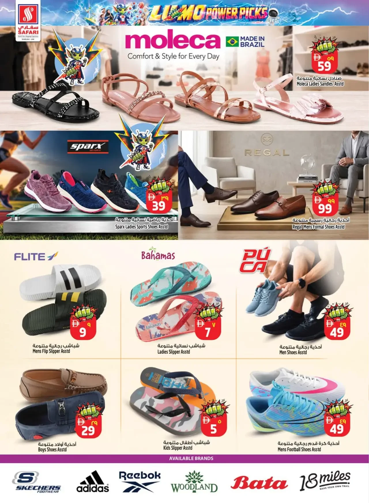 Lumo Power Picks | Safari Mall Muweilah Sharjah page 24
