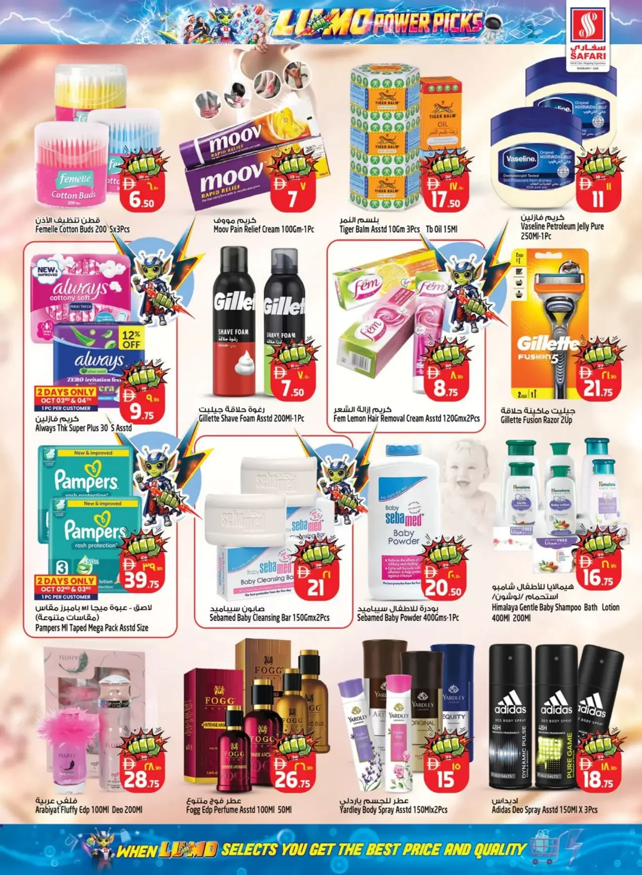 Lumo Power Picks | Safari Mall Muweilah Sharjah page 13
