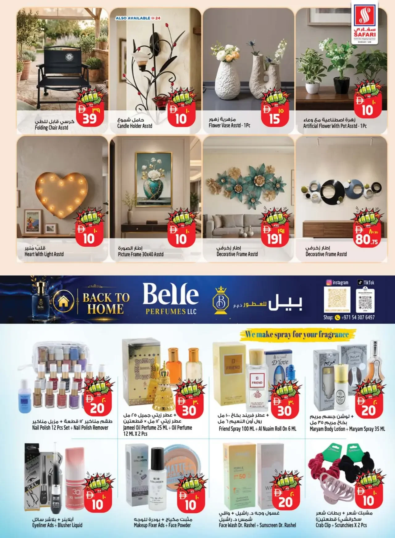 Lumo Power Picks | Safari Mall Muweilah Sharjah page 23