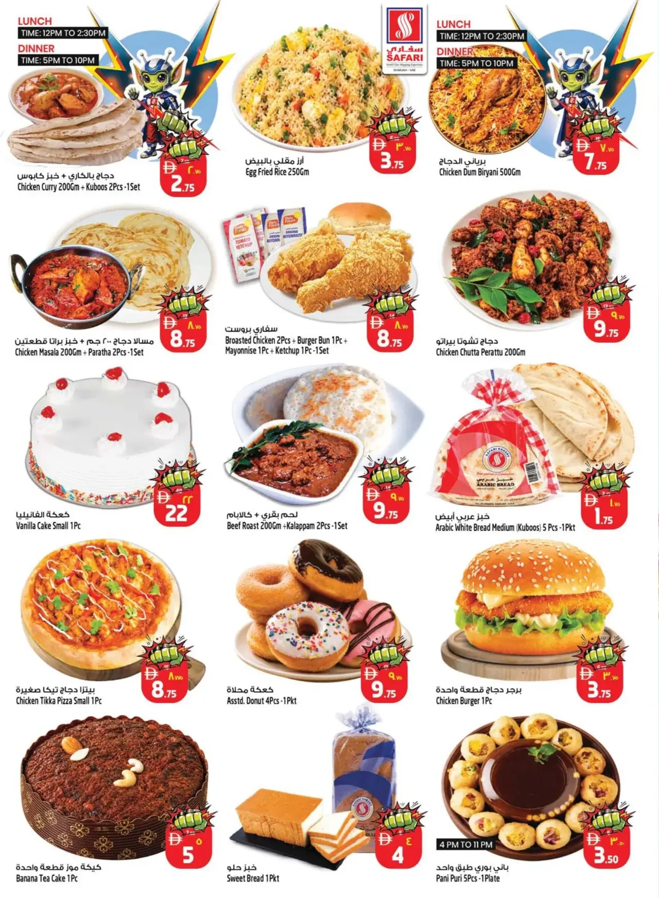 Lumo Power Picks | Safari Mall Muweilah Sharjah page 2