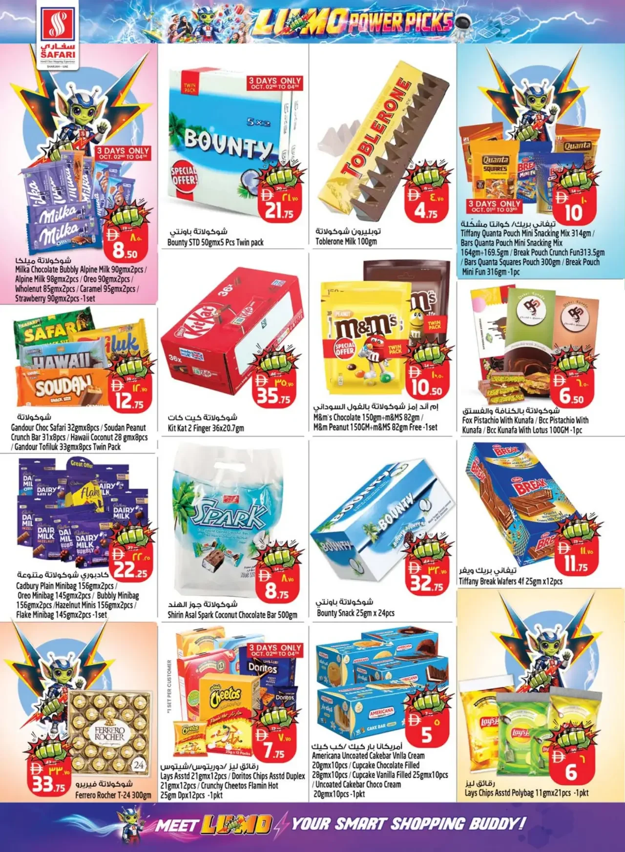 Lumo Power Picks | Safari Mall Muweilah Sharjah page 8