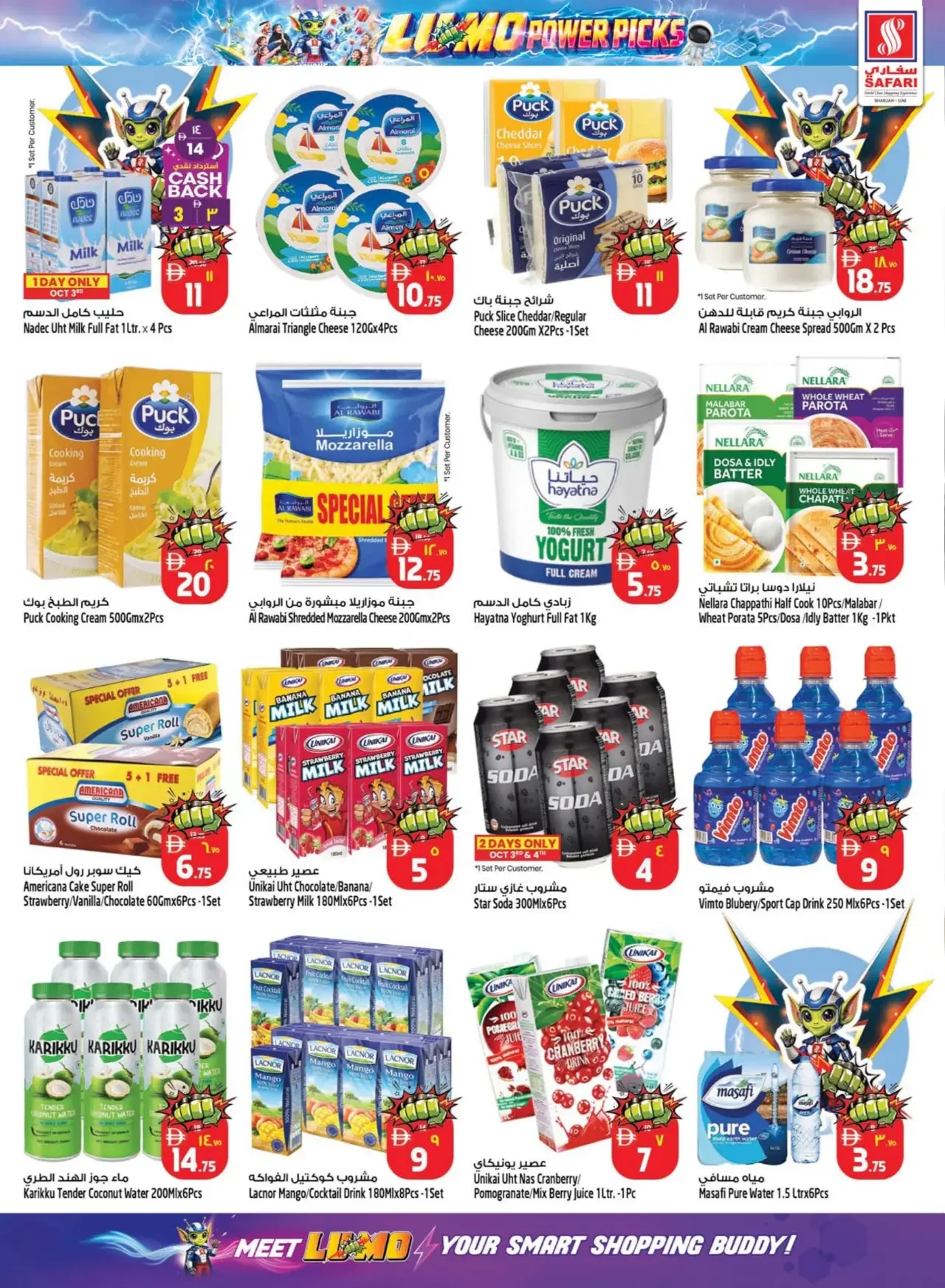 Lumo Power Picks | Safari Mall Muweilah Sharjah page 6